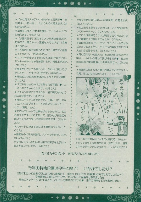 Dear+ 2014-12 - Page 221