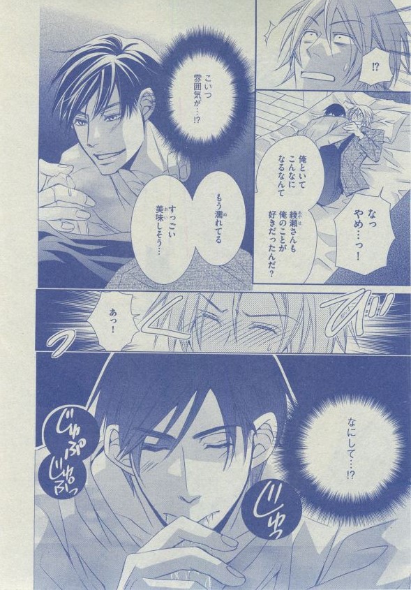 Dear+ 2014-12 - Page 231