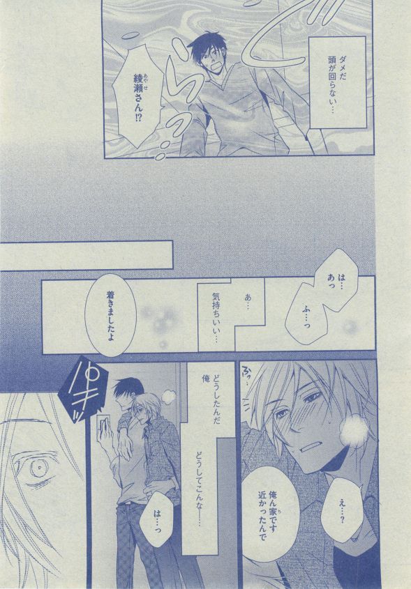 Dear+ 2014-12 - Page 238