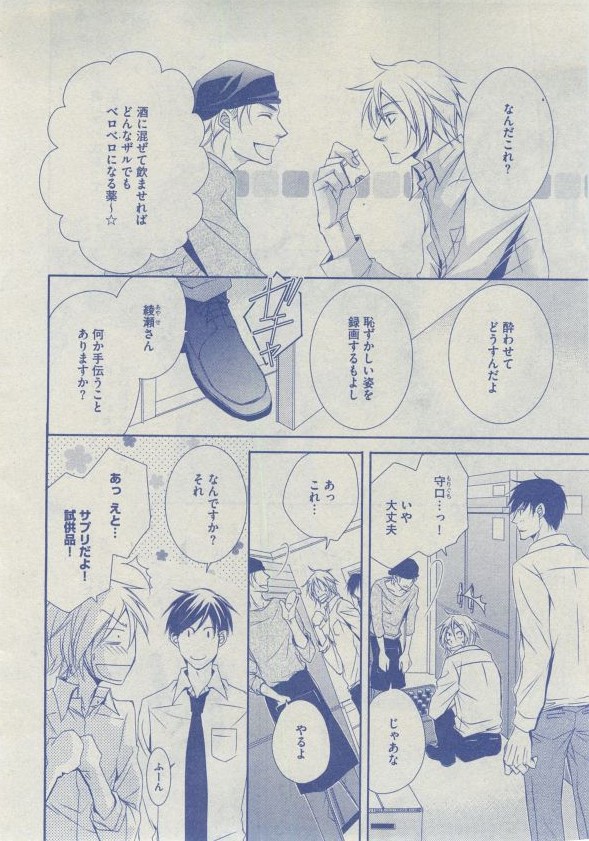 Dear+ 2014-12 - Page 243