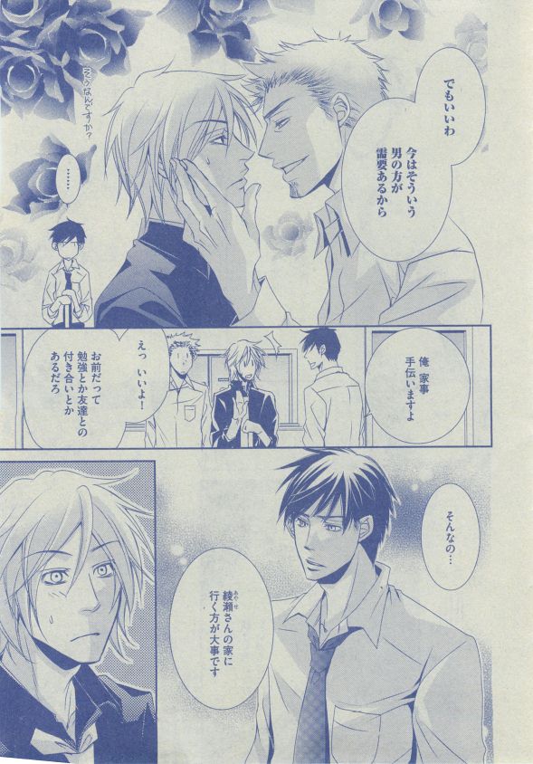 Dear+ 2014-12 - Page 246