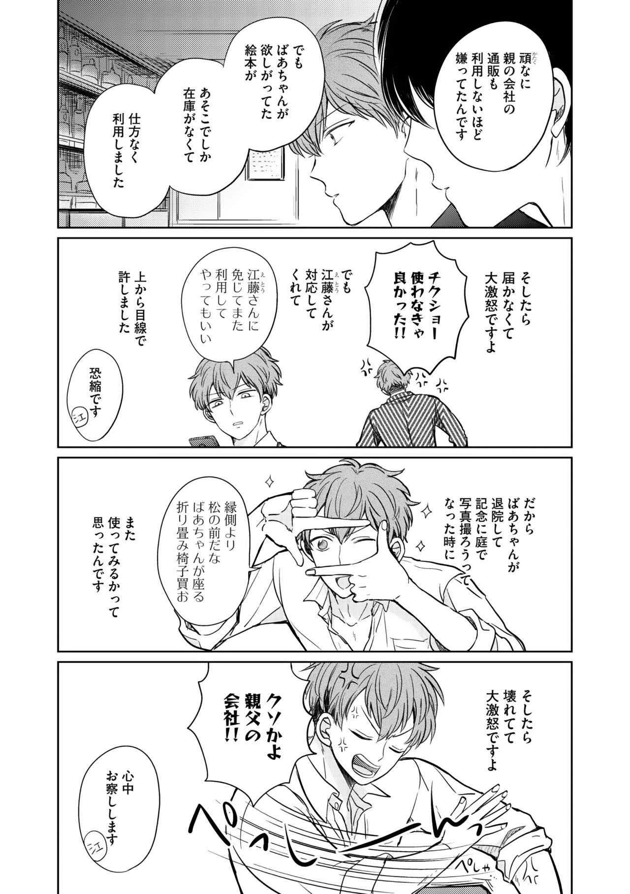 Dear+ 2017-07 - Page 100
