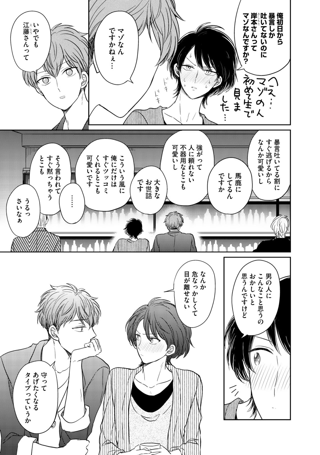Dear+ 2017-07 - Page 102