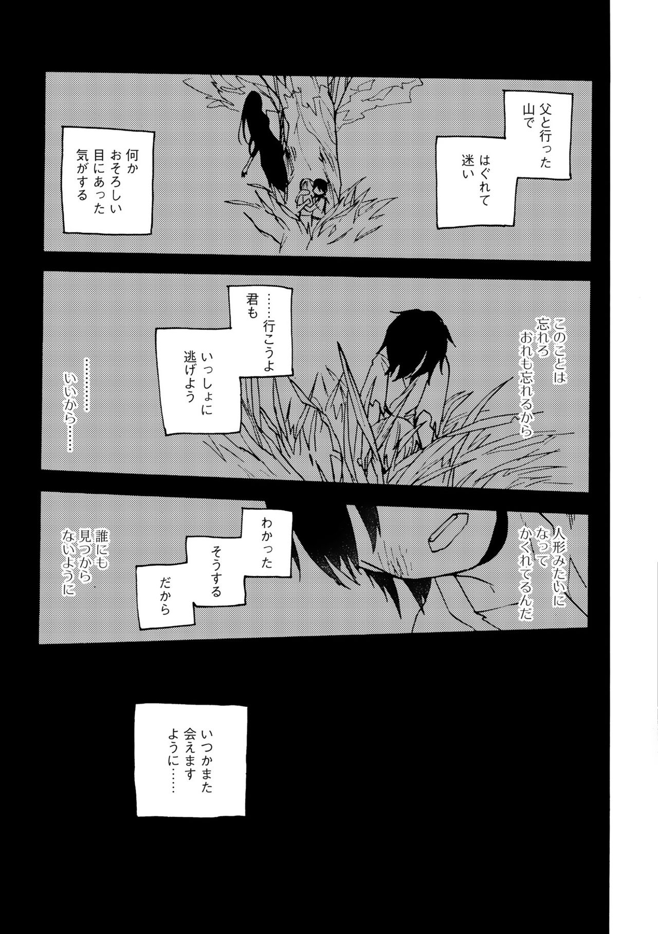 Dear+ 2017-07 - Page 147