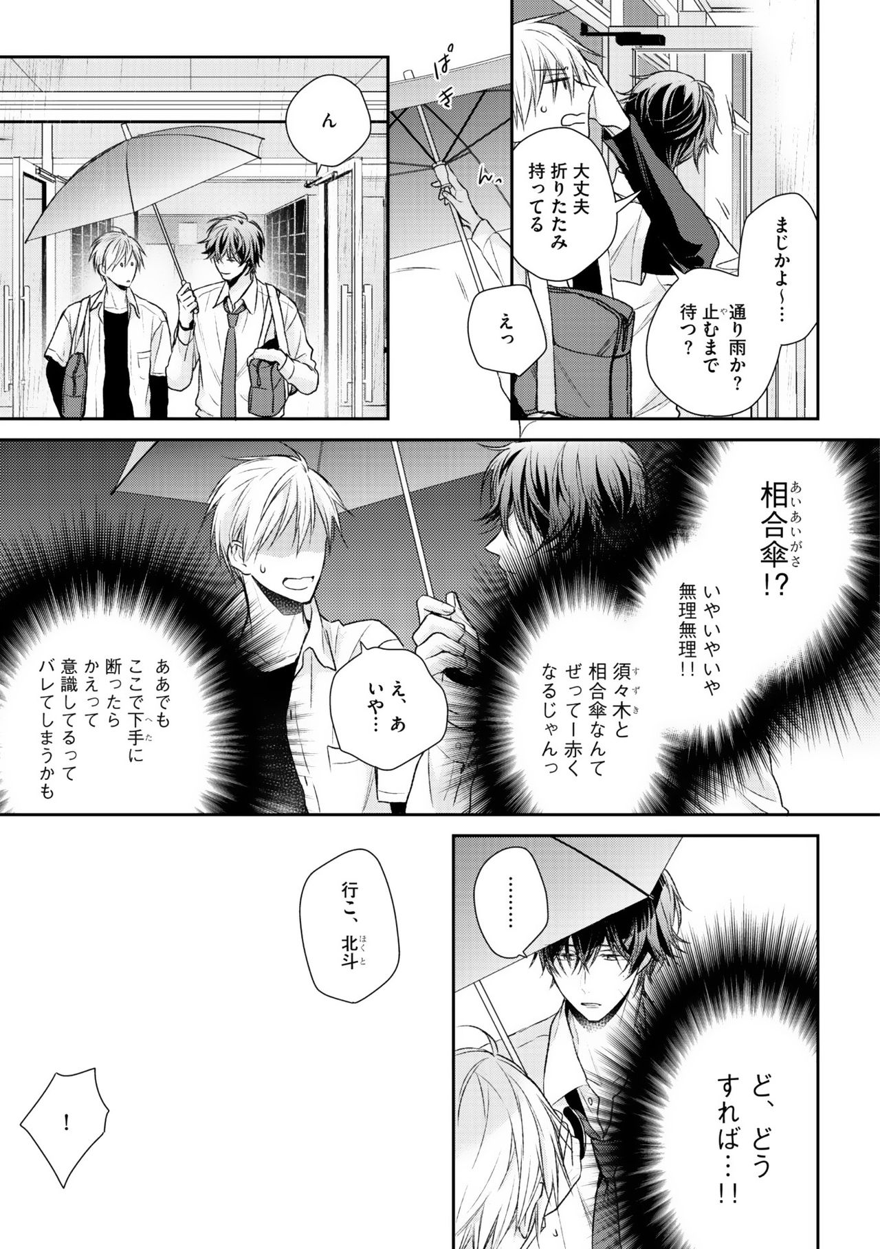 Dear+ 2017-07 - Page 167