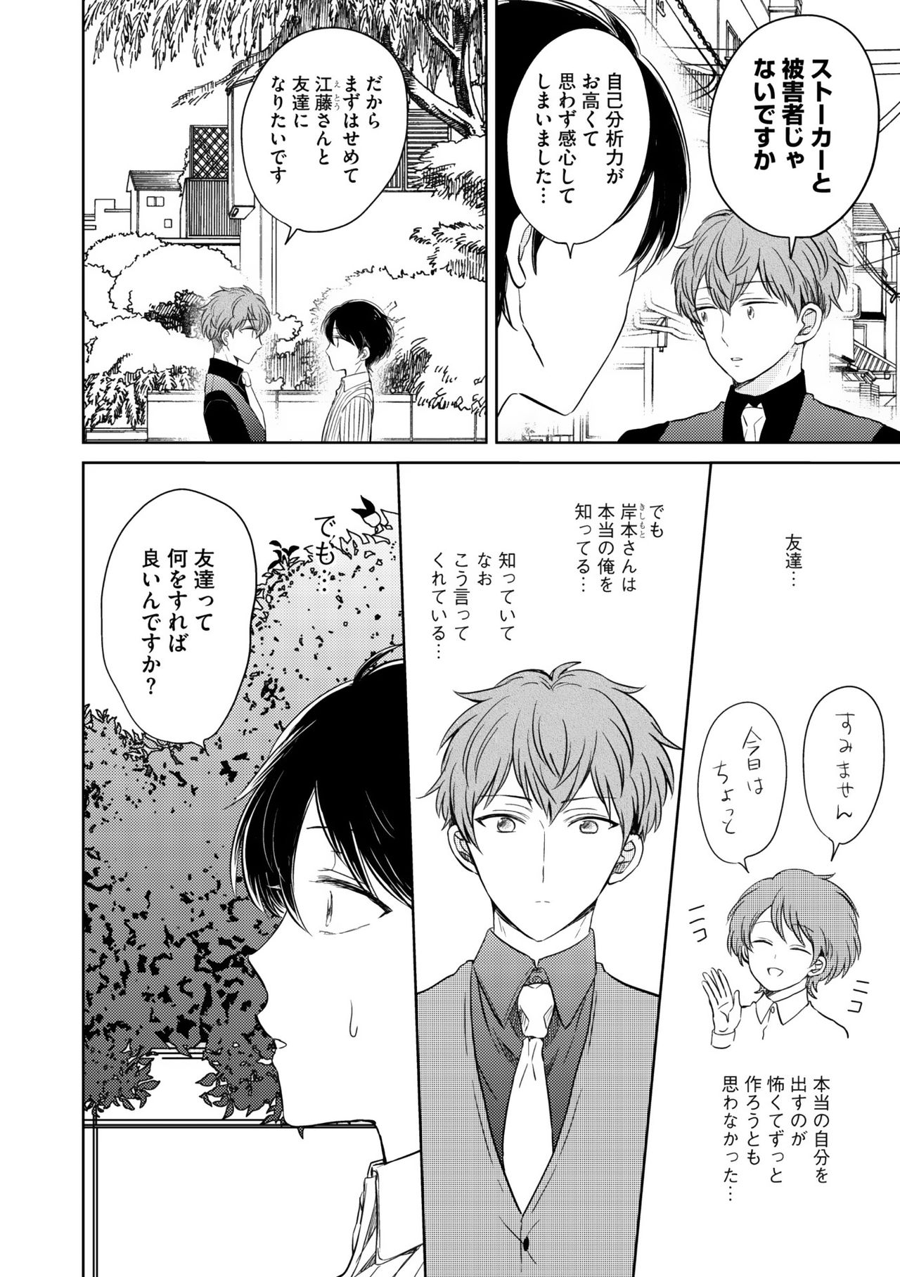 Dear+ 2017-07 - Page 91