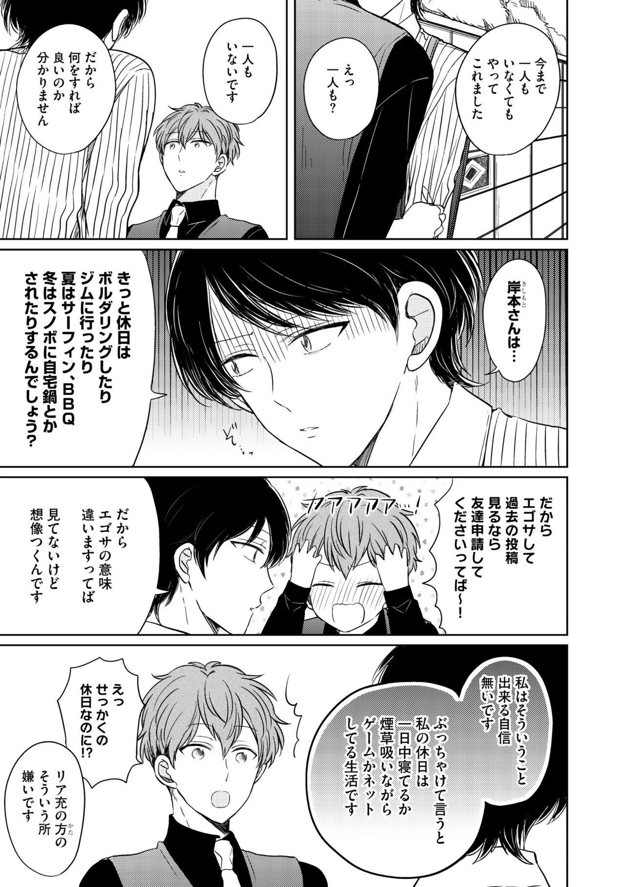 Dear+ 2017-07 - Page 92