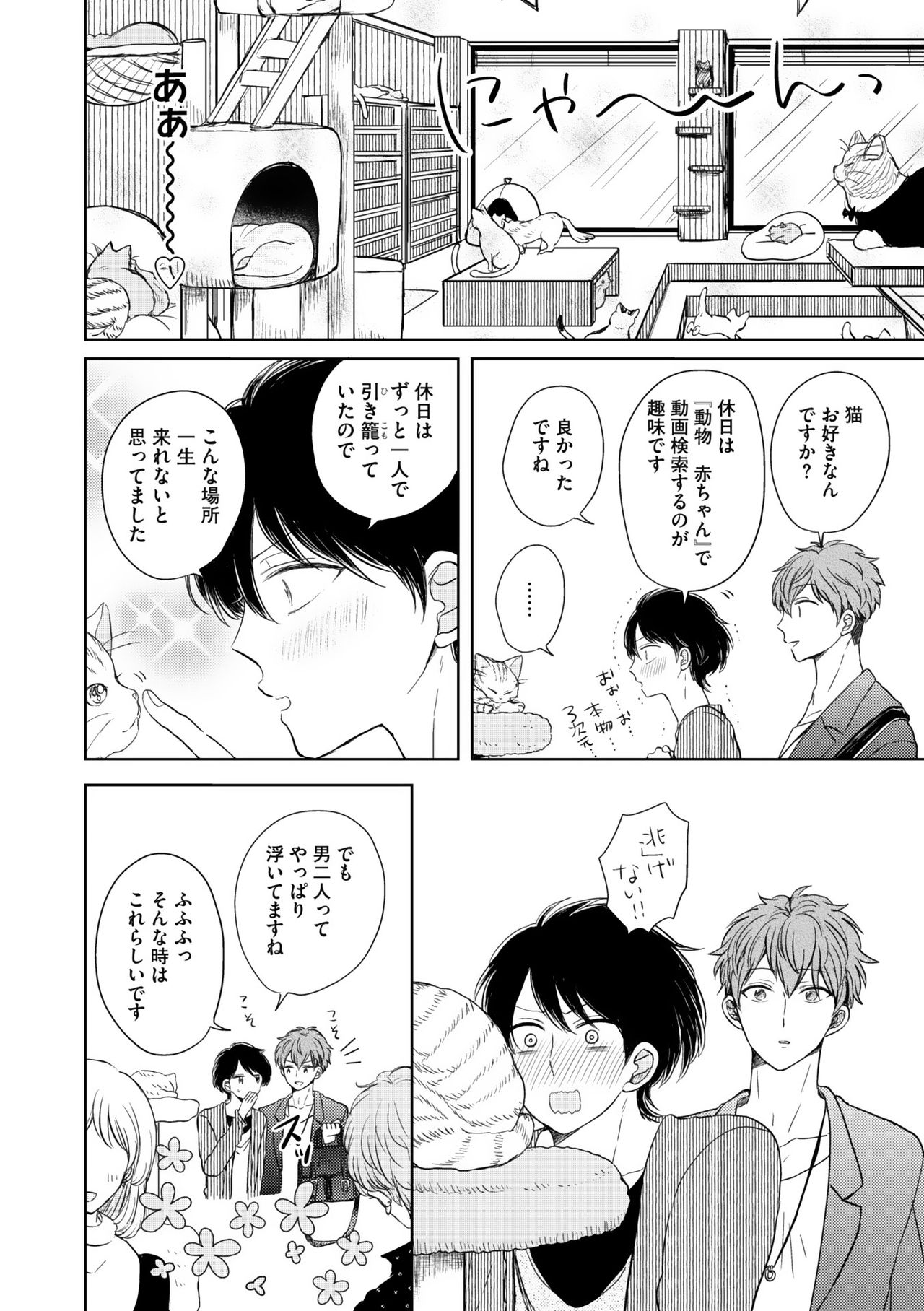 Dear+ 2017-07 - Page 97