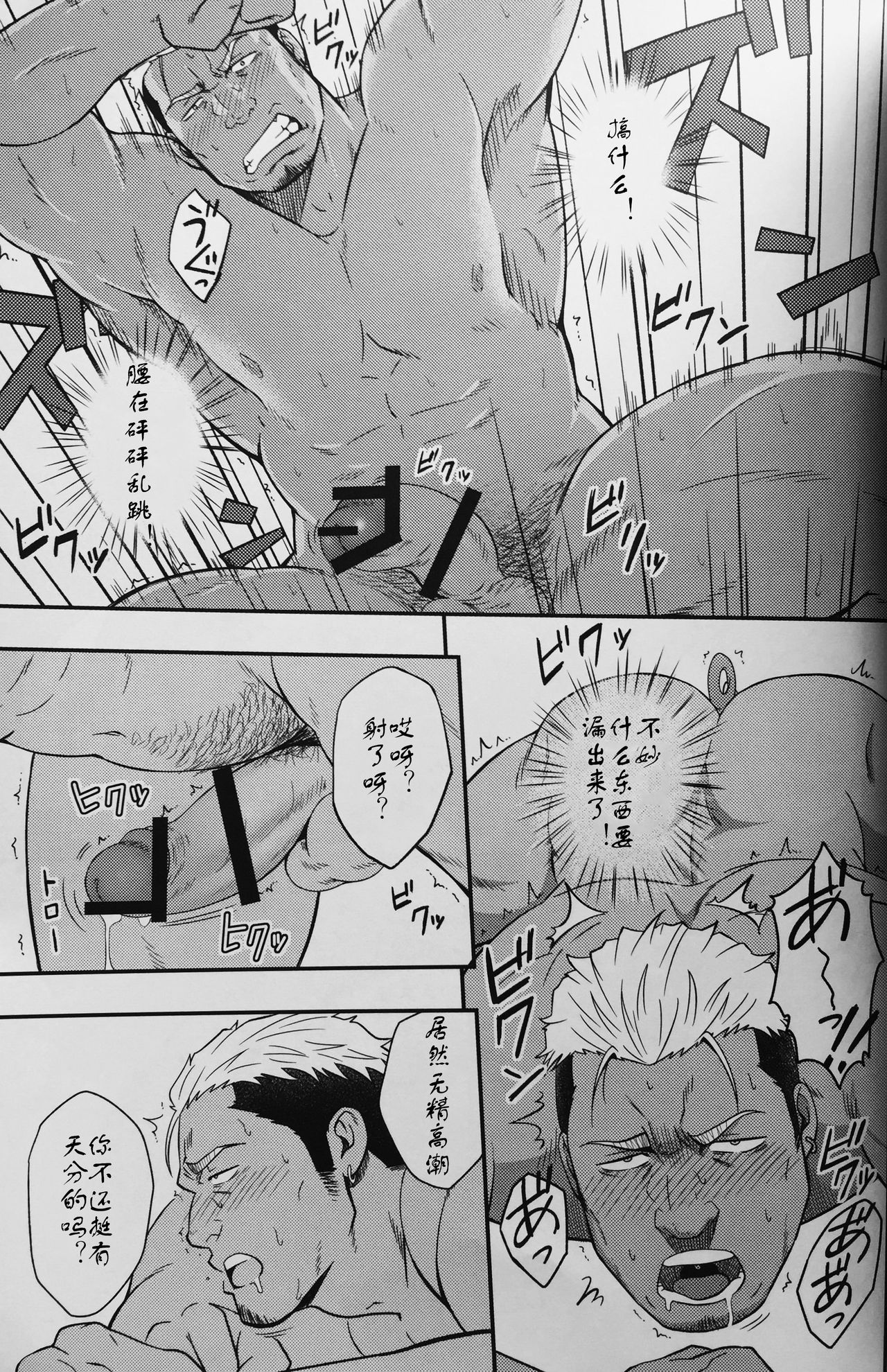 ICE BREAK Yarichin Yarou no Ikasekata - Page 13