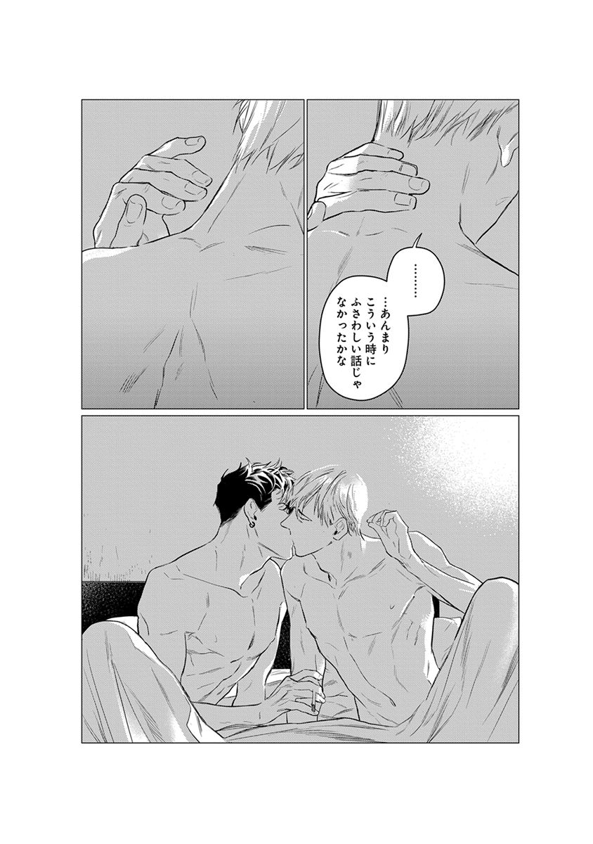On Doorstep - Page 68