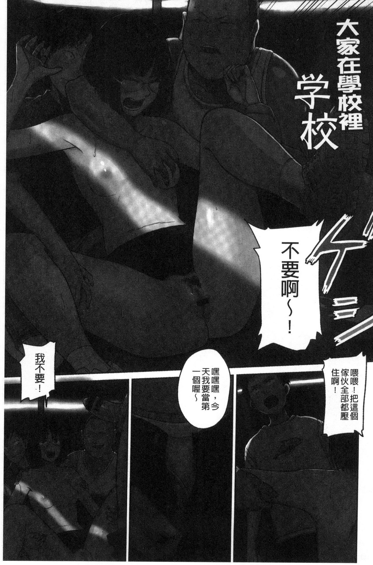 Ah...Nyuru tte Haitta 啊啊…滑溜溜的插進去了… - Page 102