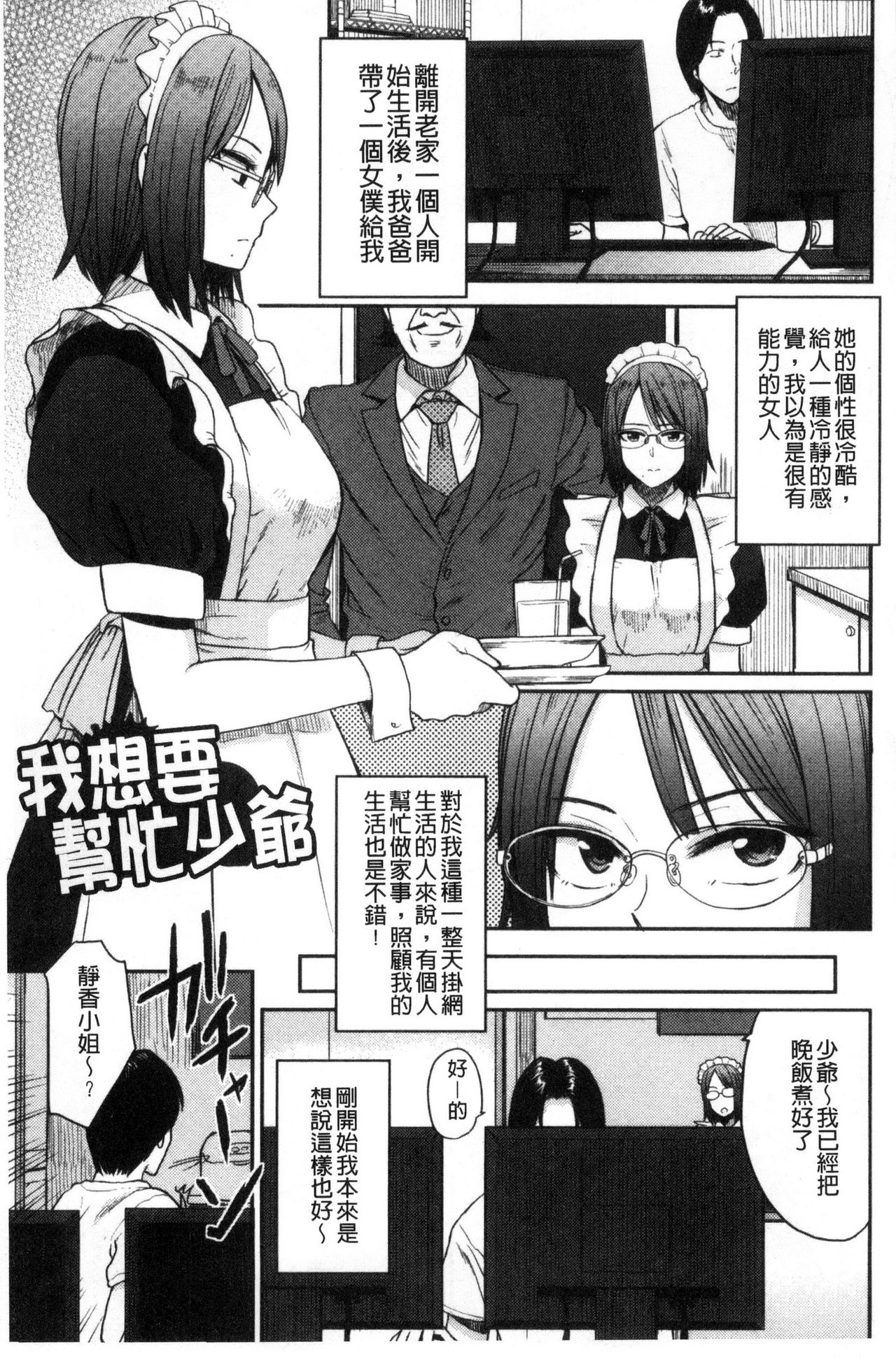 Ah...Nyuru tte Haitta 啊啊…滑溜溜的插進去了… - Page 122
