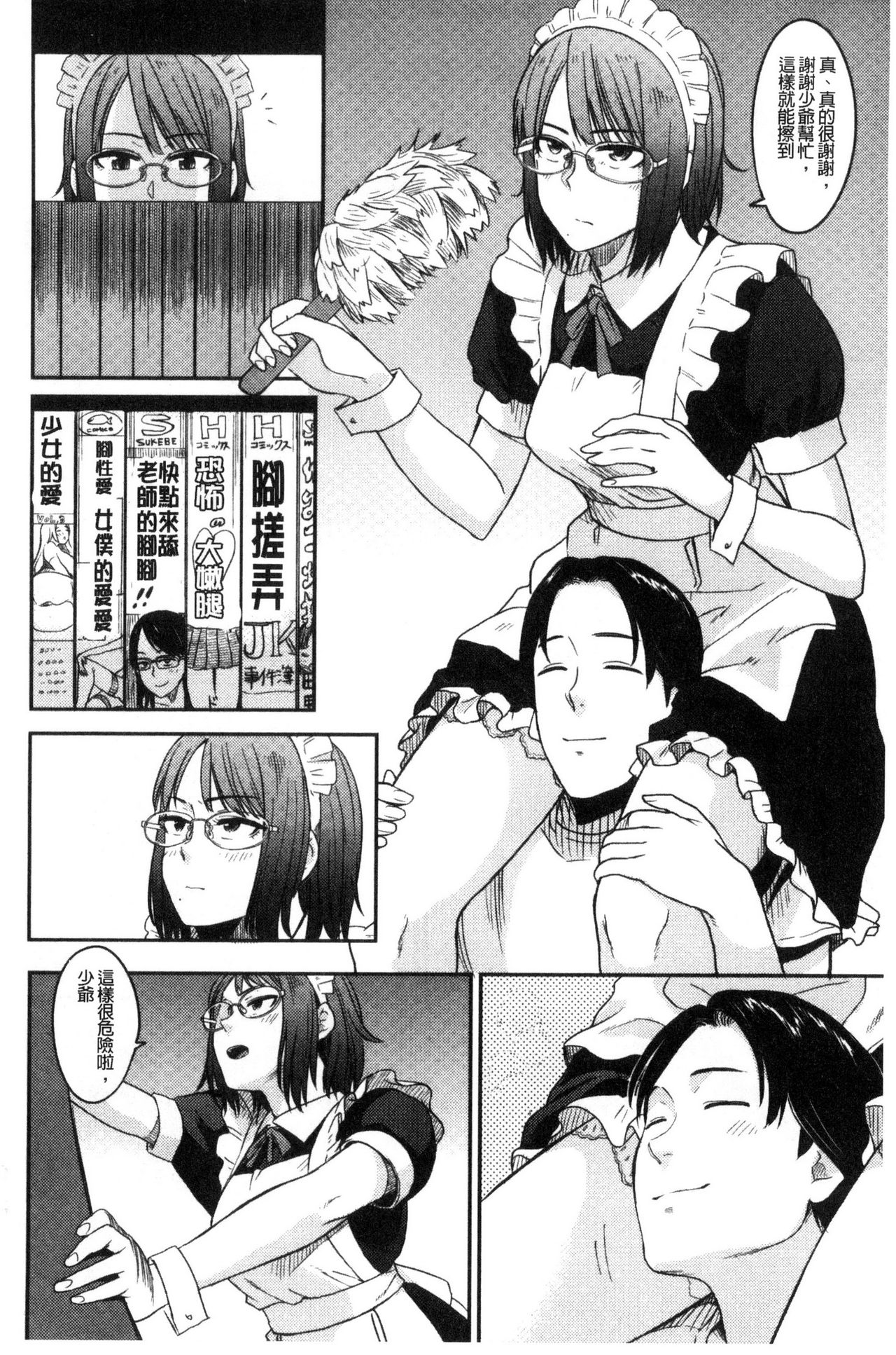 Ah...Nyuru tte Haitta 啊啊…滑溜溜的插進去了… - Page 125