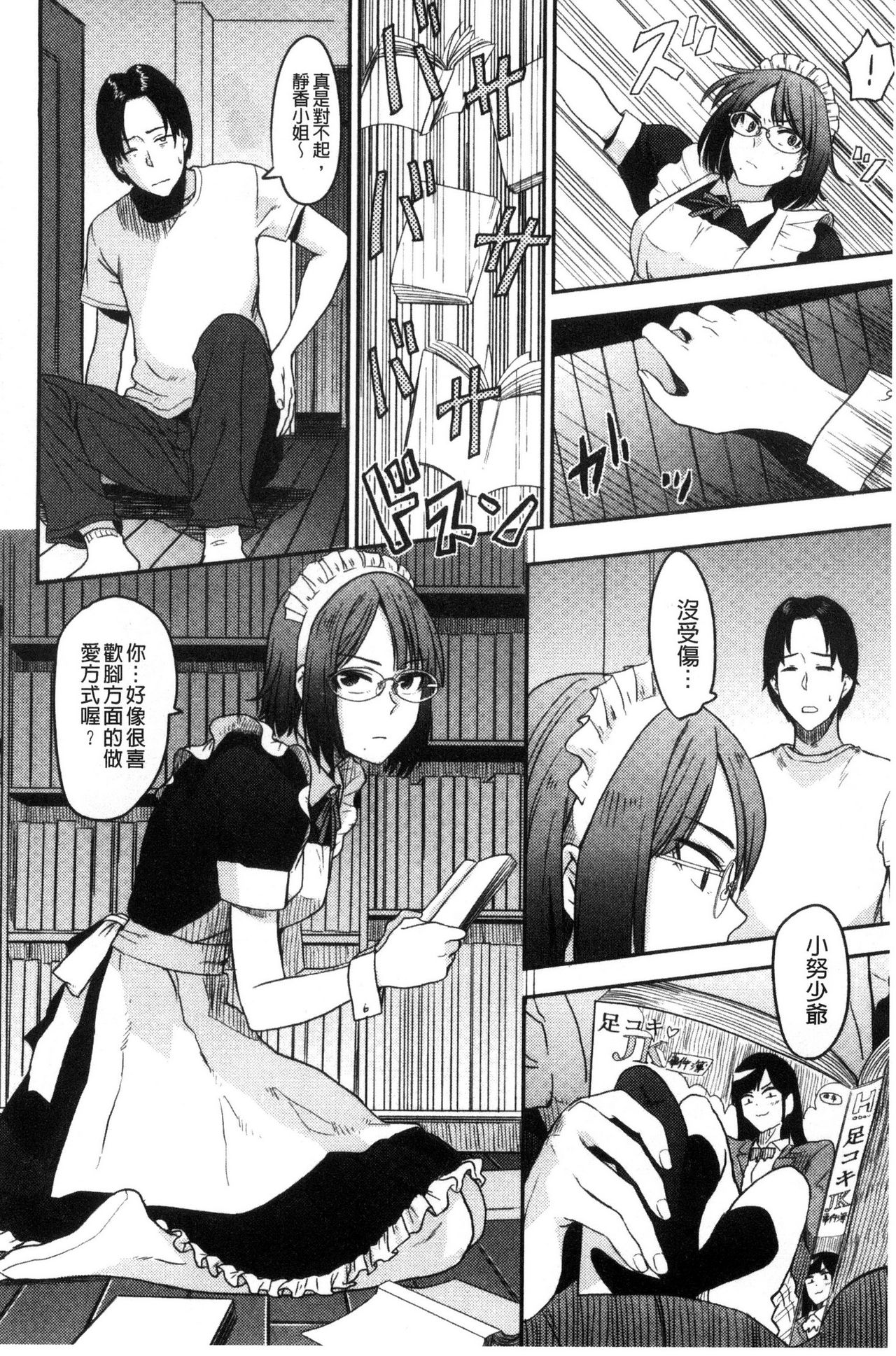 Ah...Nyuru tte Haitta 啊啊…滑溜溜的插進去了… - Page 127