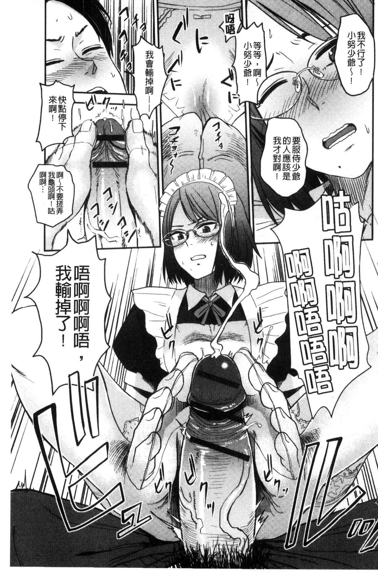 Ah...Nyuru tte Haitta 啊啊…滑溜溜的插進去了… - Page 132