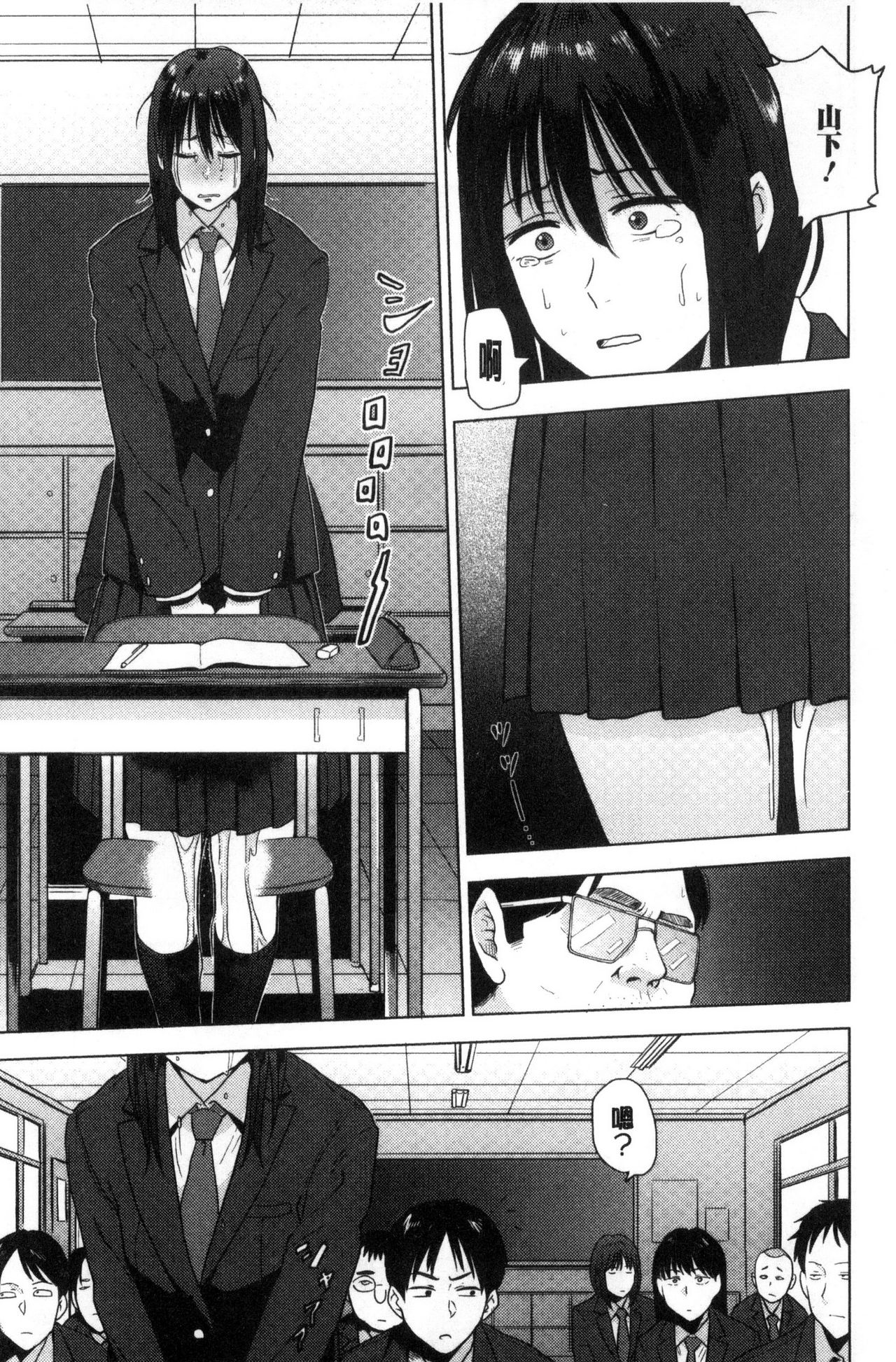 Ah...Nyuru tte Haitta 啊啊…滑溜溜的插進去了… - Page 146