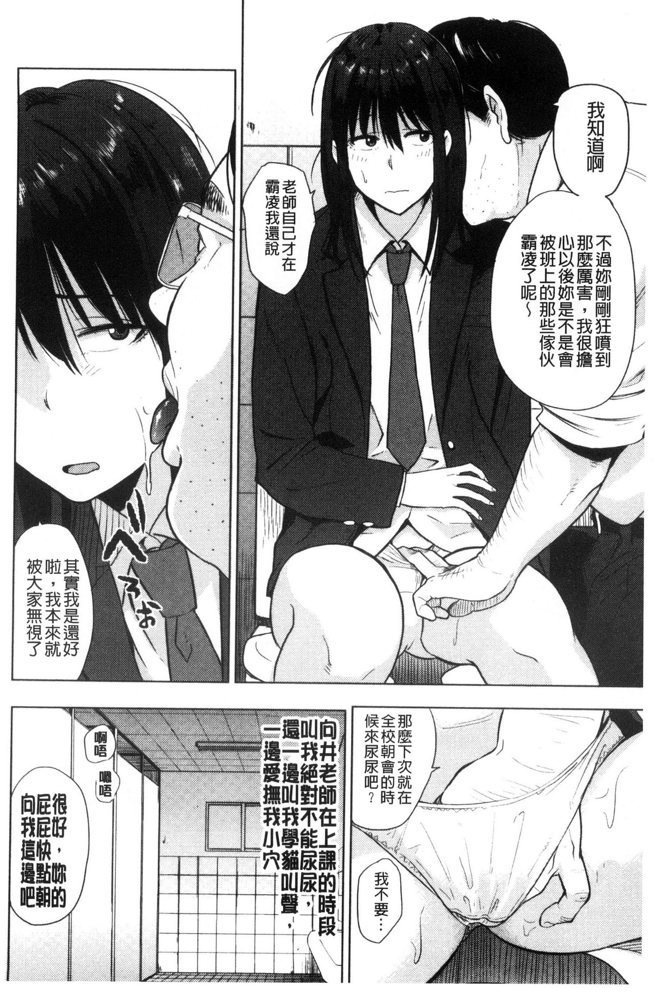 Ah...Nyuru tte Haitta 啊啊…滑溜溜的插進去了… - Page 151