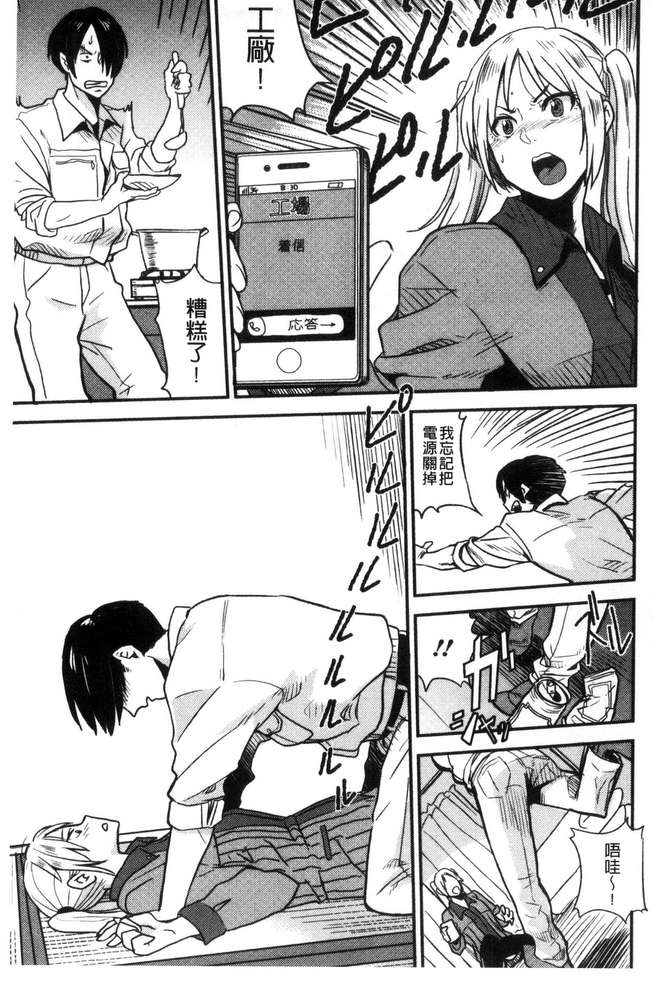 Ah...Nyuru tte Haitta 啊啊…滑溜溜的插進去了… - Page 184