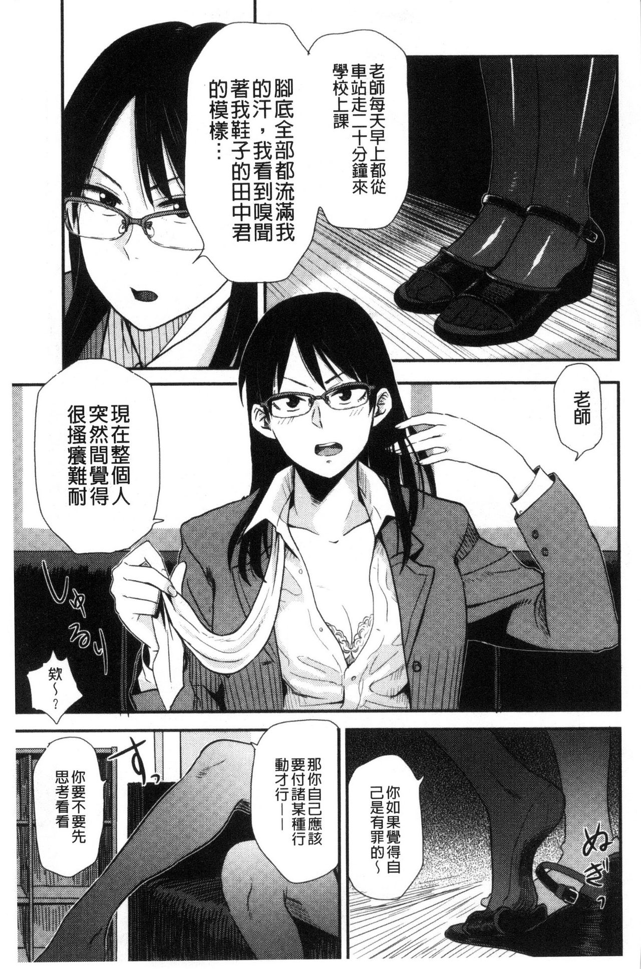 Ah...Nyuru tte Haitta 啊啊…滑溜溜的插進去了… - Page 24