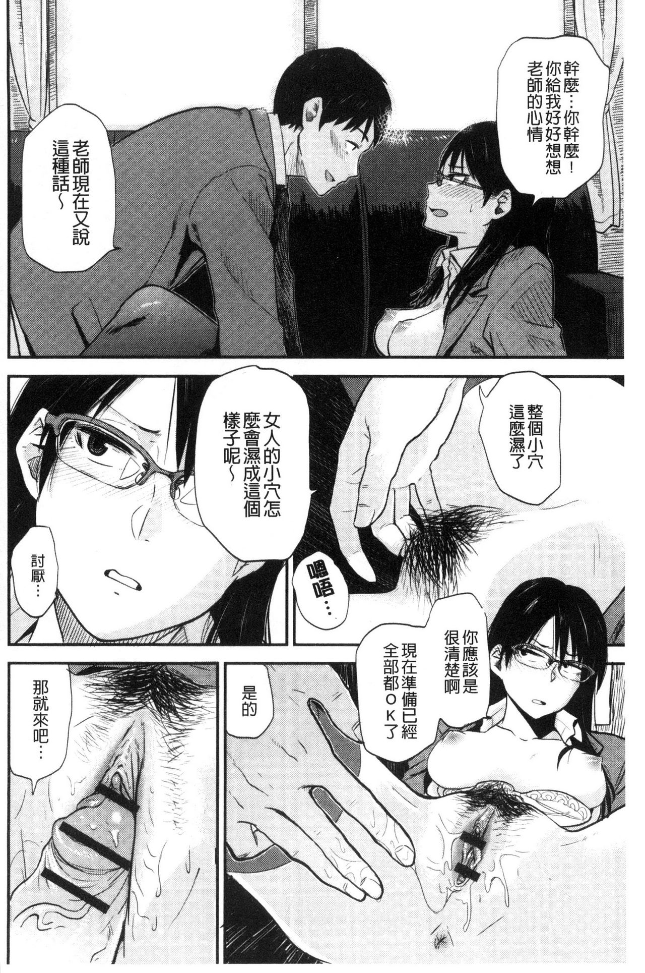 Ah...Nyuru tte Haitta 啊啊…滑溜溜的插進去了… - Page 35