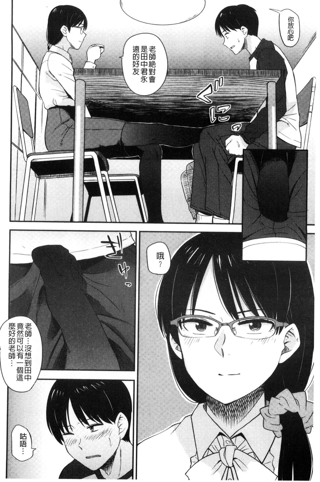 Ah...Nyuru tte Haitta 啊啊…滑溜溜的插進去了… - Page 47