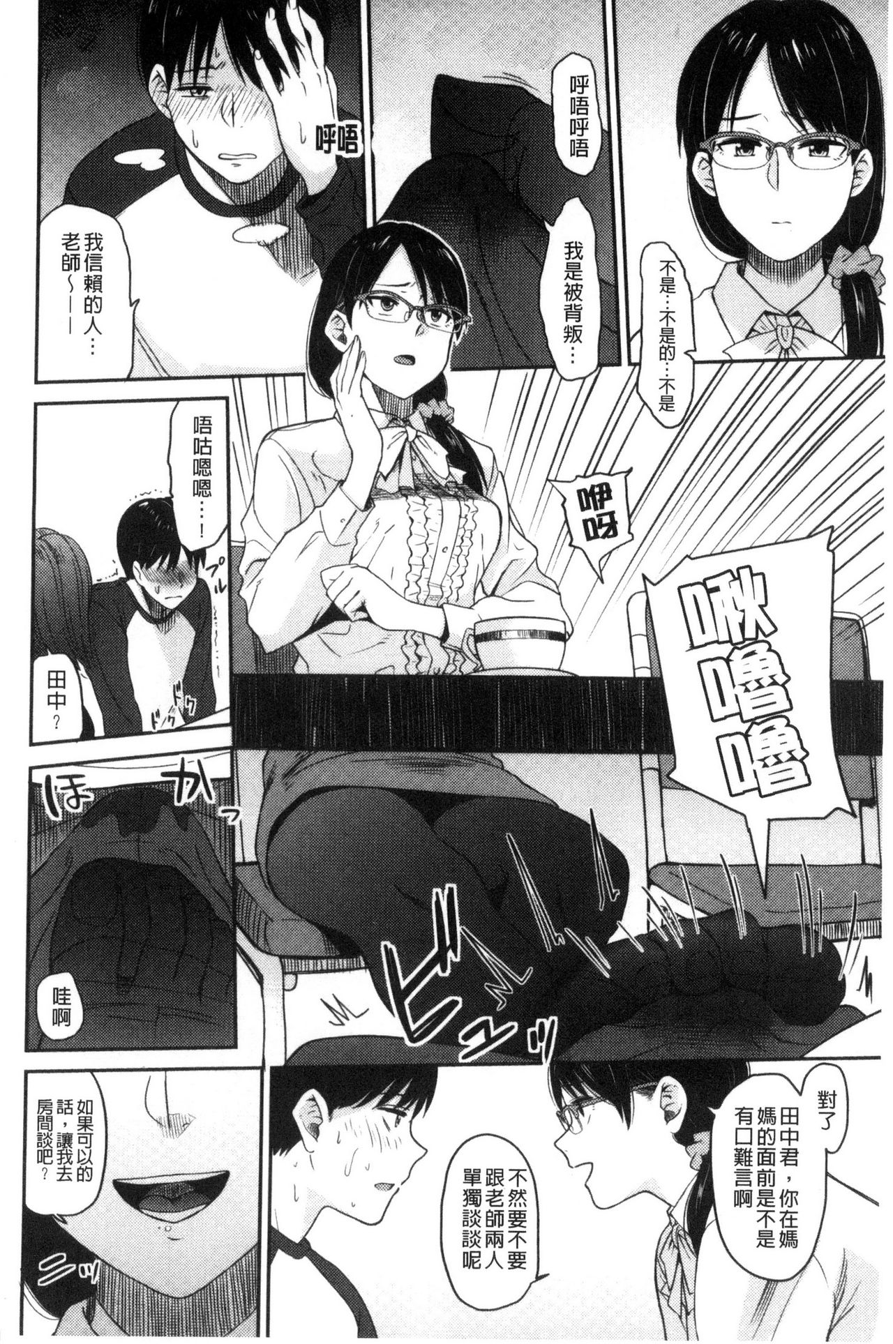 Ah...Nyuru tte Haitta 啊啊…滑溜溜的插進去了… - Page 49