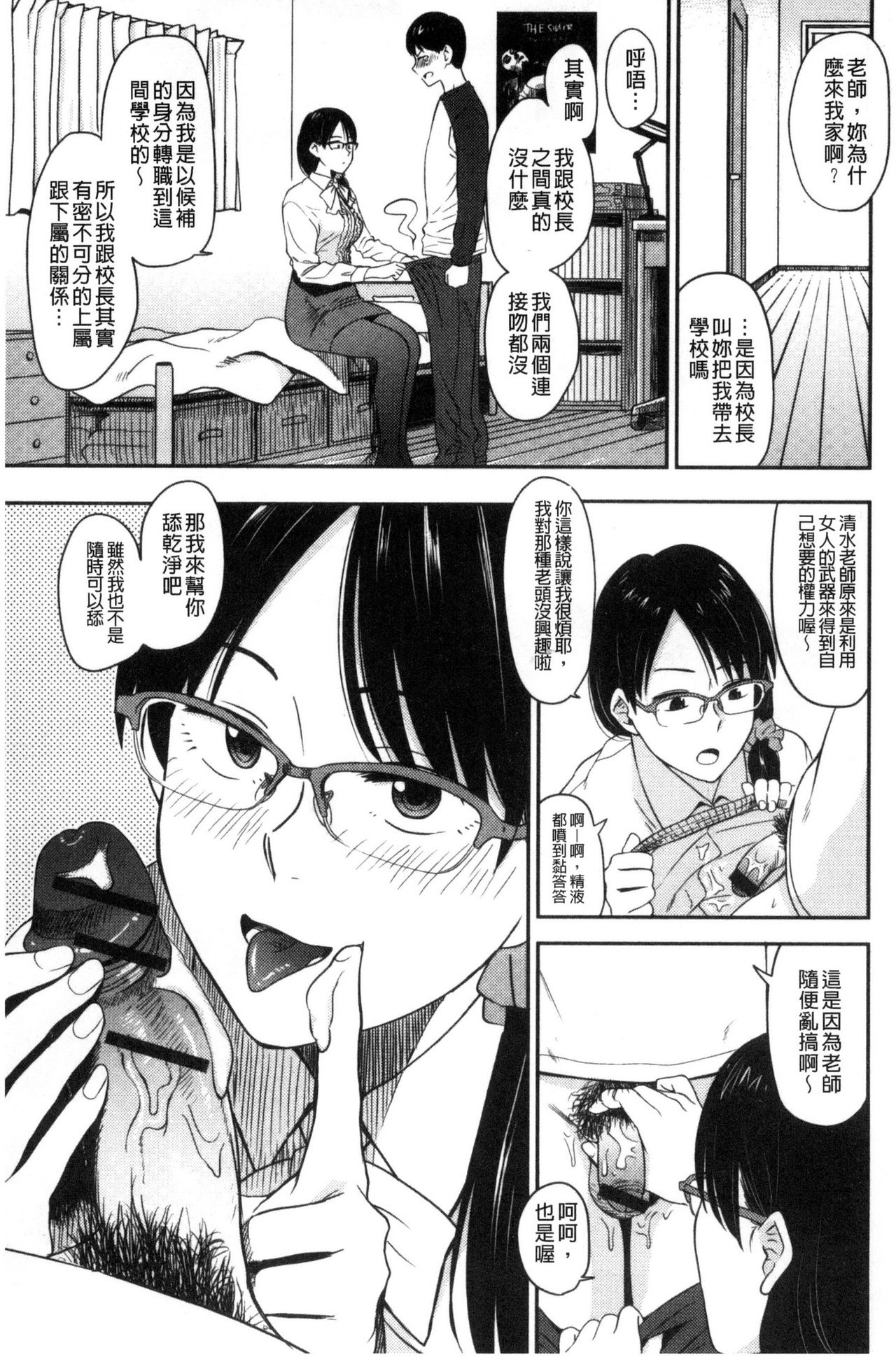 Ah...Nyuru tte Haitta 啊啊…滑溜溜的插進去了… - Page 50