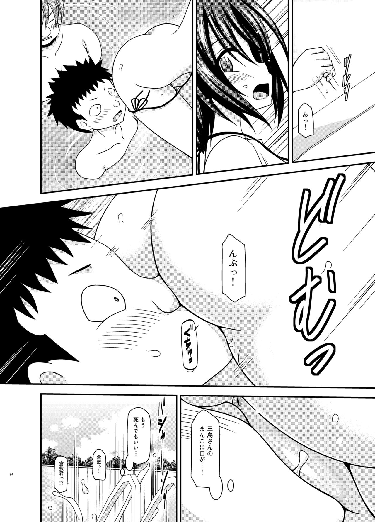 Roshutsu Shoujo Yuugi Ran II Jou - Page 24