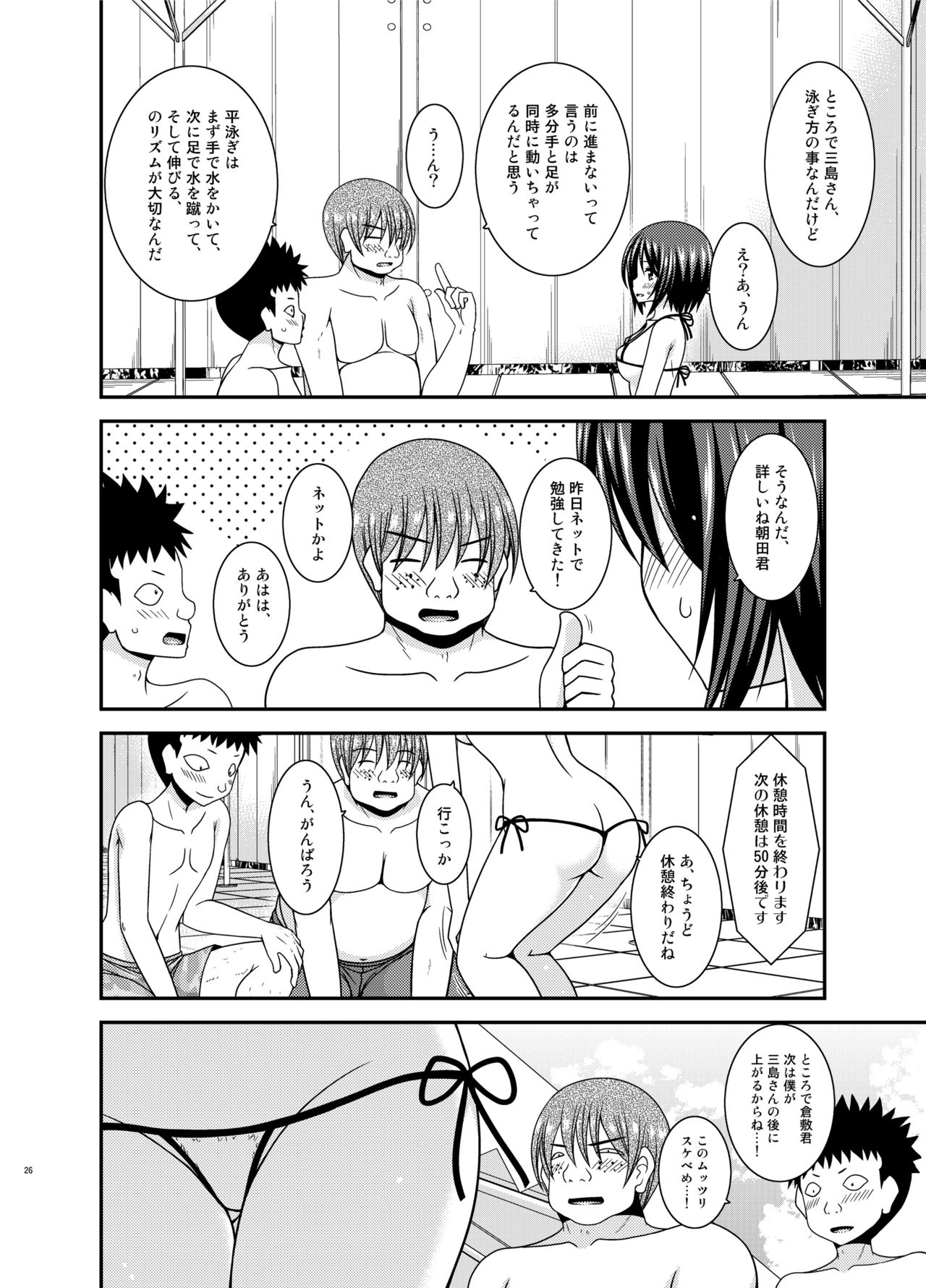 Roshutsu Shoujo Yuugi Ran II Jou - Page 26