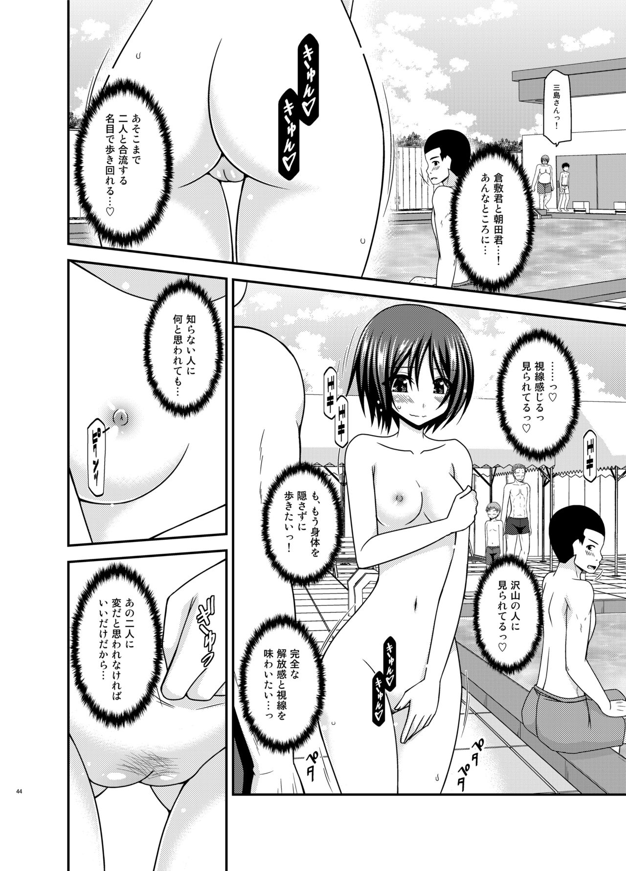 Roshutsu Shoujo Yuugi Ran II Jou - Page 44