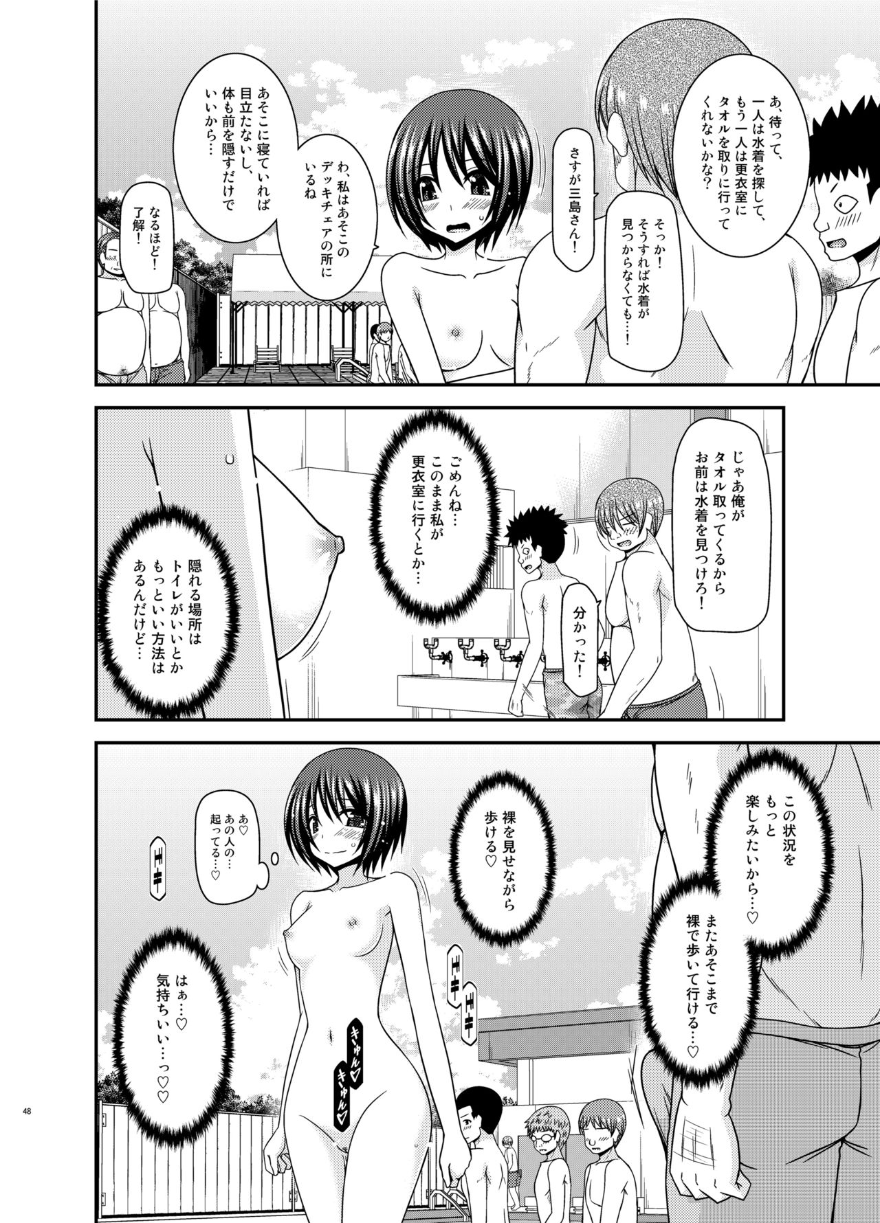 Roshutsu Shoujo Yuugi Ran II Jou - Page 48