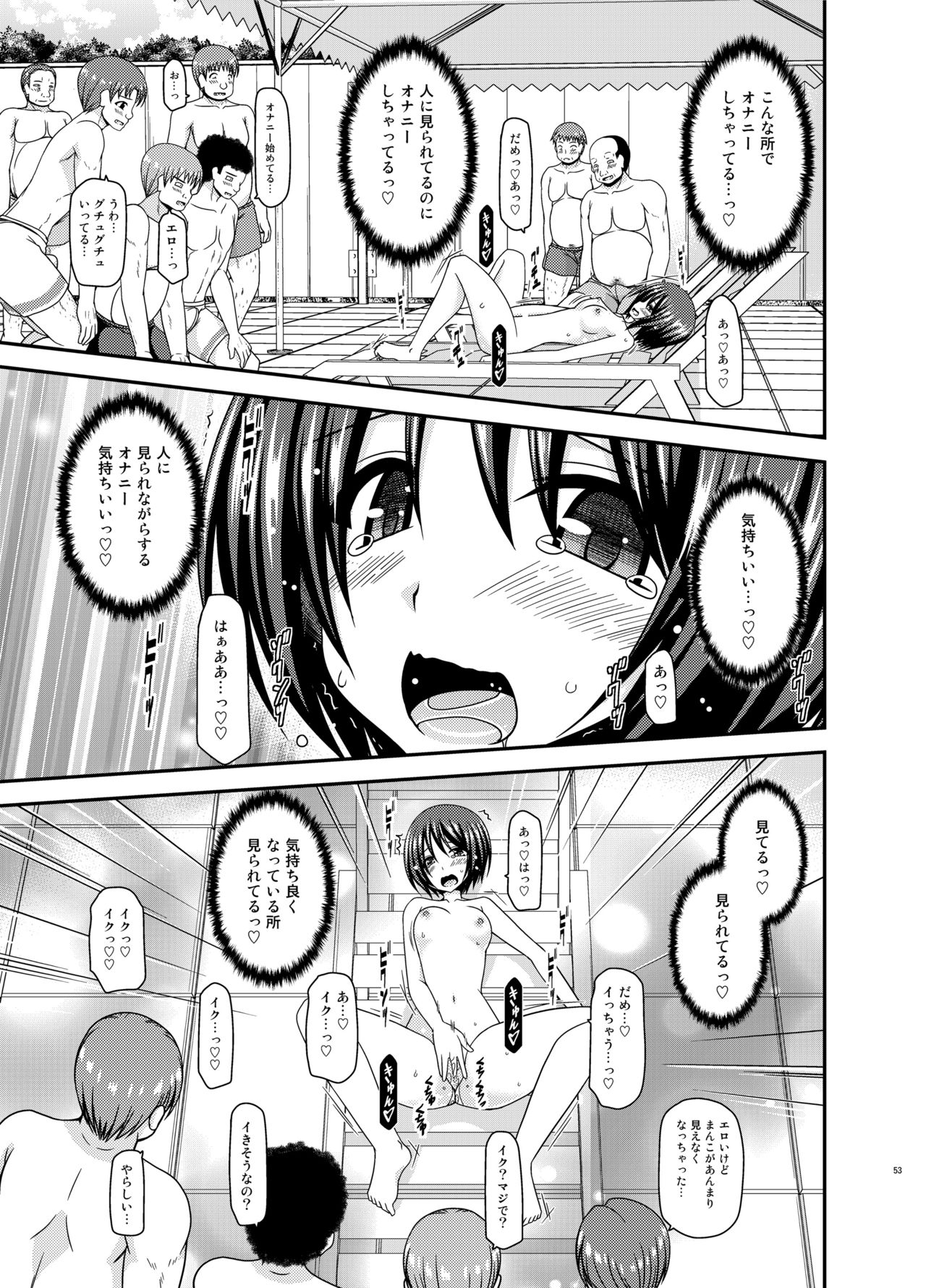 Roshutsu Shoujo Yuugi Ran II Jou - Page 53
