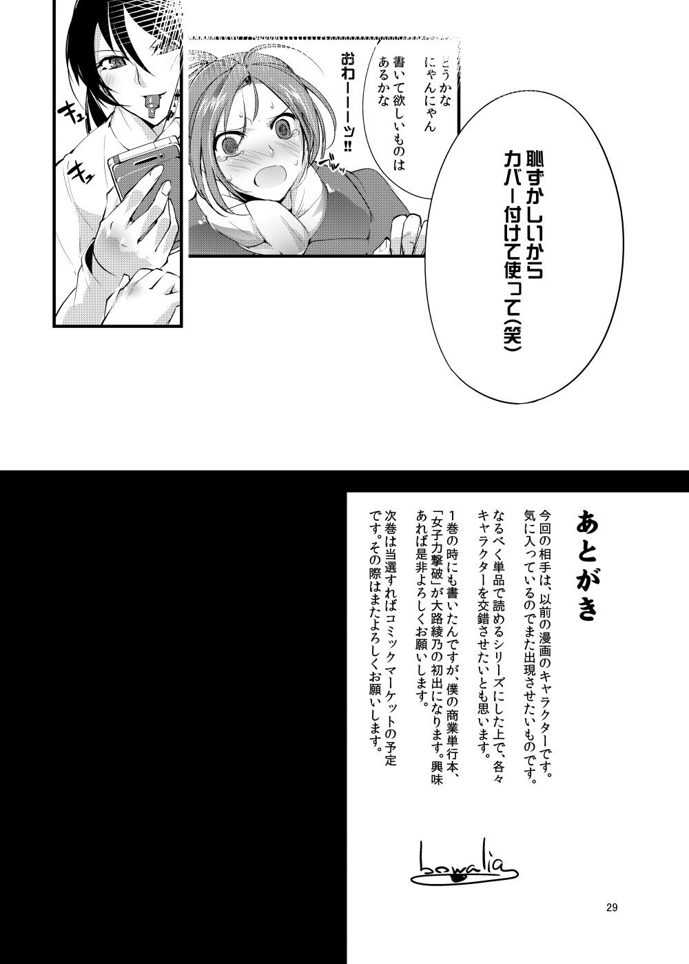 Chika Tougijou Sen - Underground Colosseum Sen 2 - Page 28