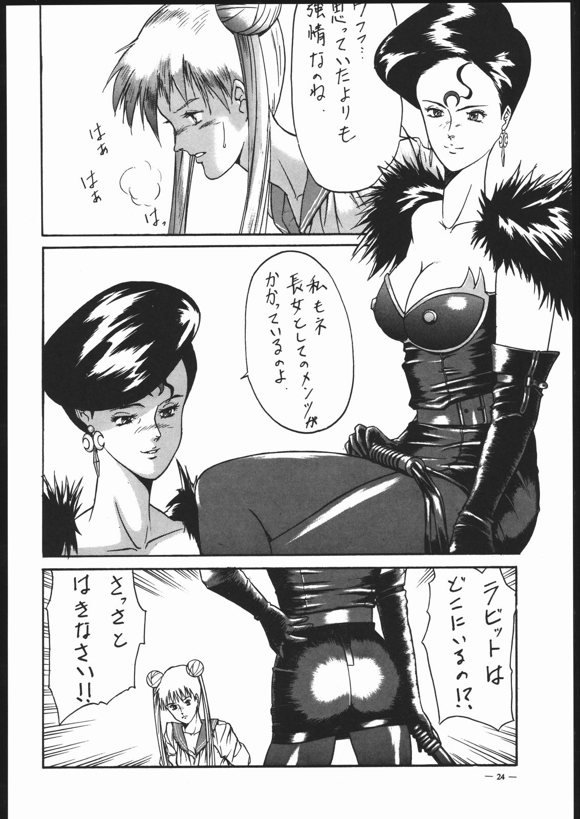 Spirits of Sailors! 2 - Page 21