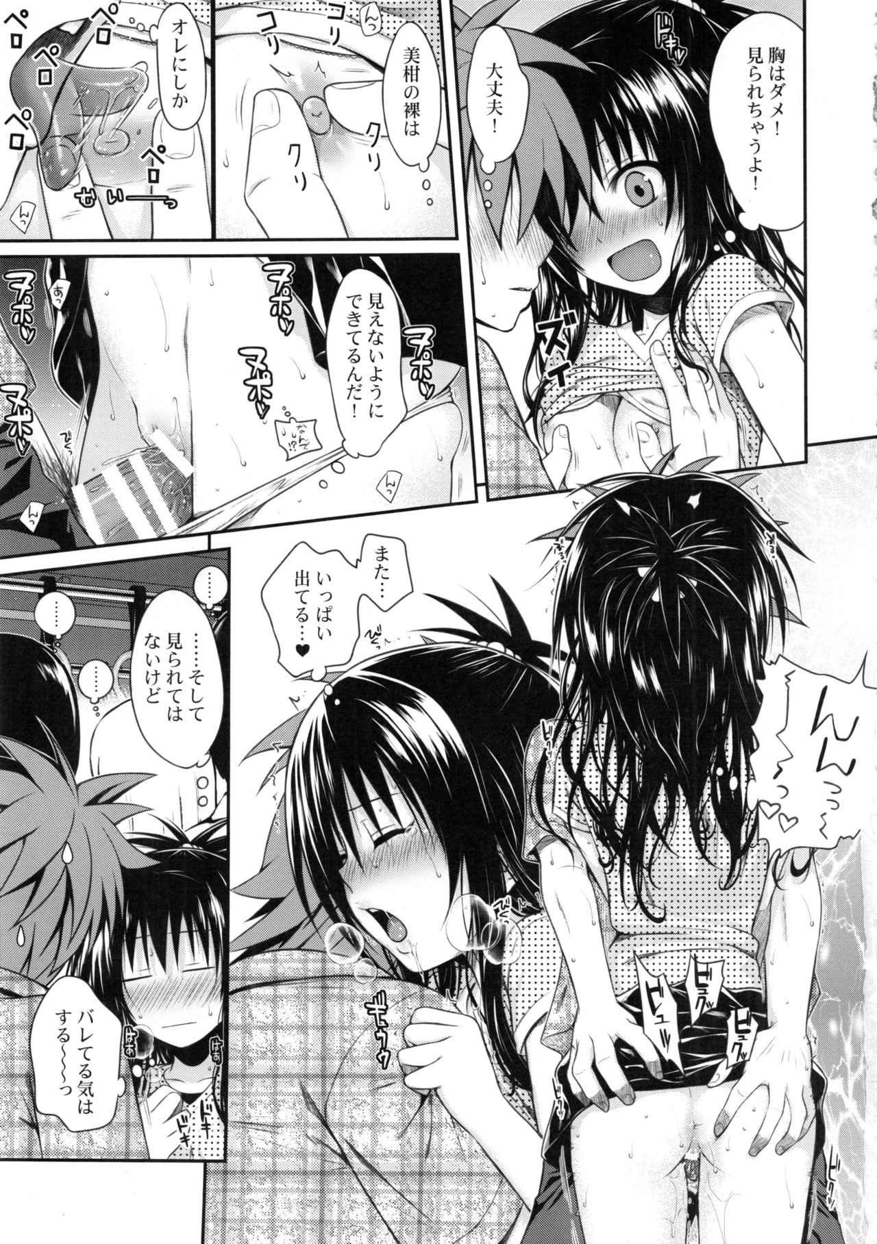 Prototype Orange Mikan Hon Soushuuhen - Page 102
