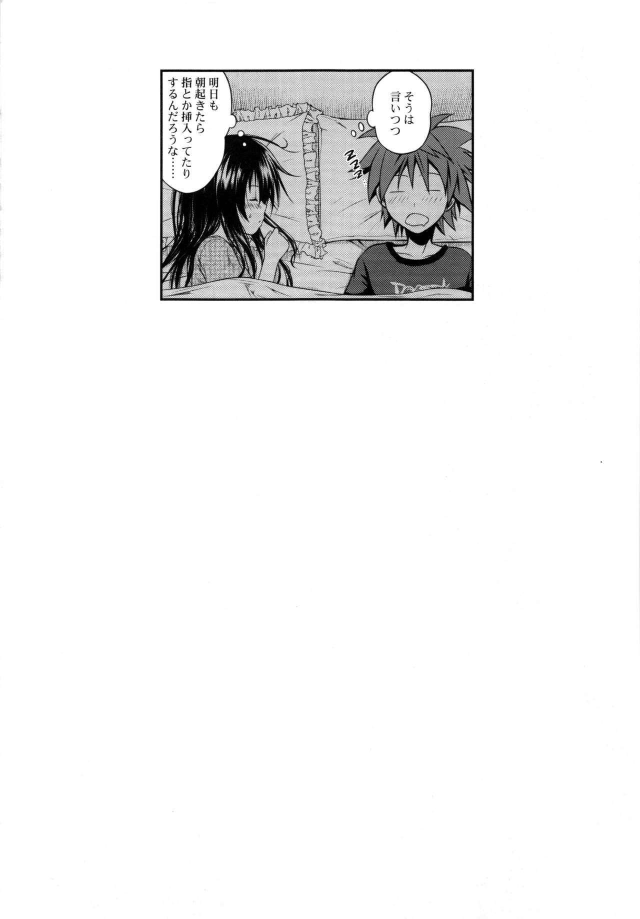 Prototype Orange Mikan Hon Soushuuhen - Page 107