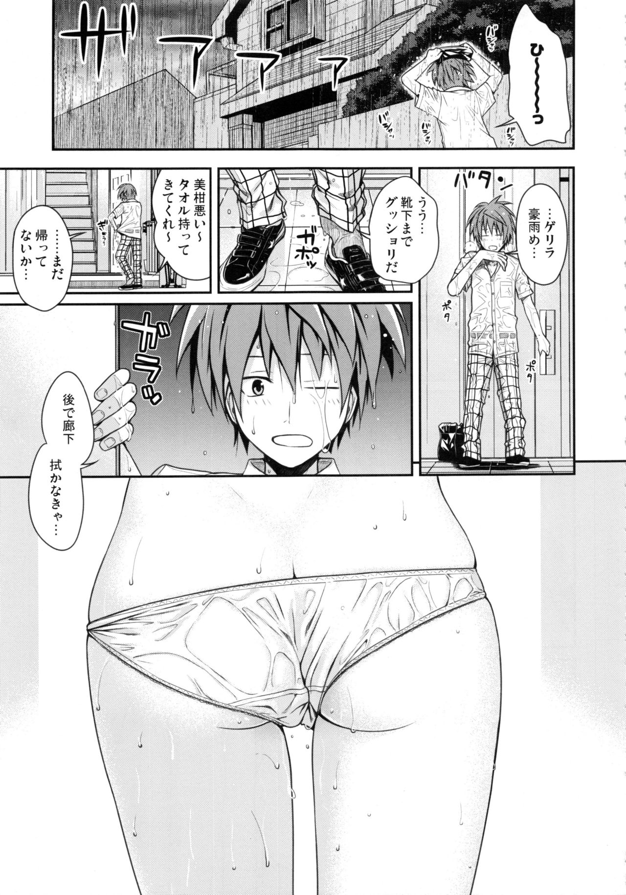 Prototype Orange Mikan Hon Soushuuhen - Page 110