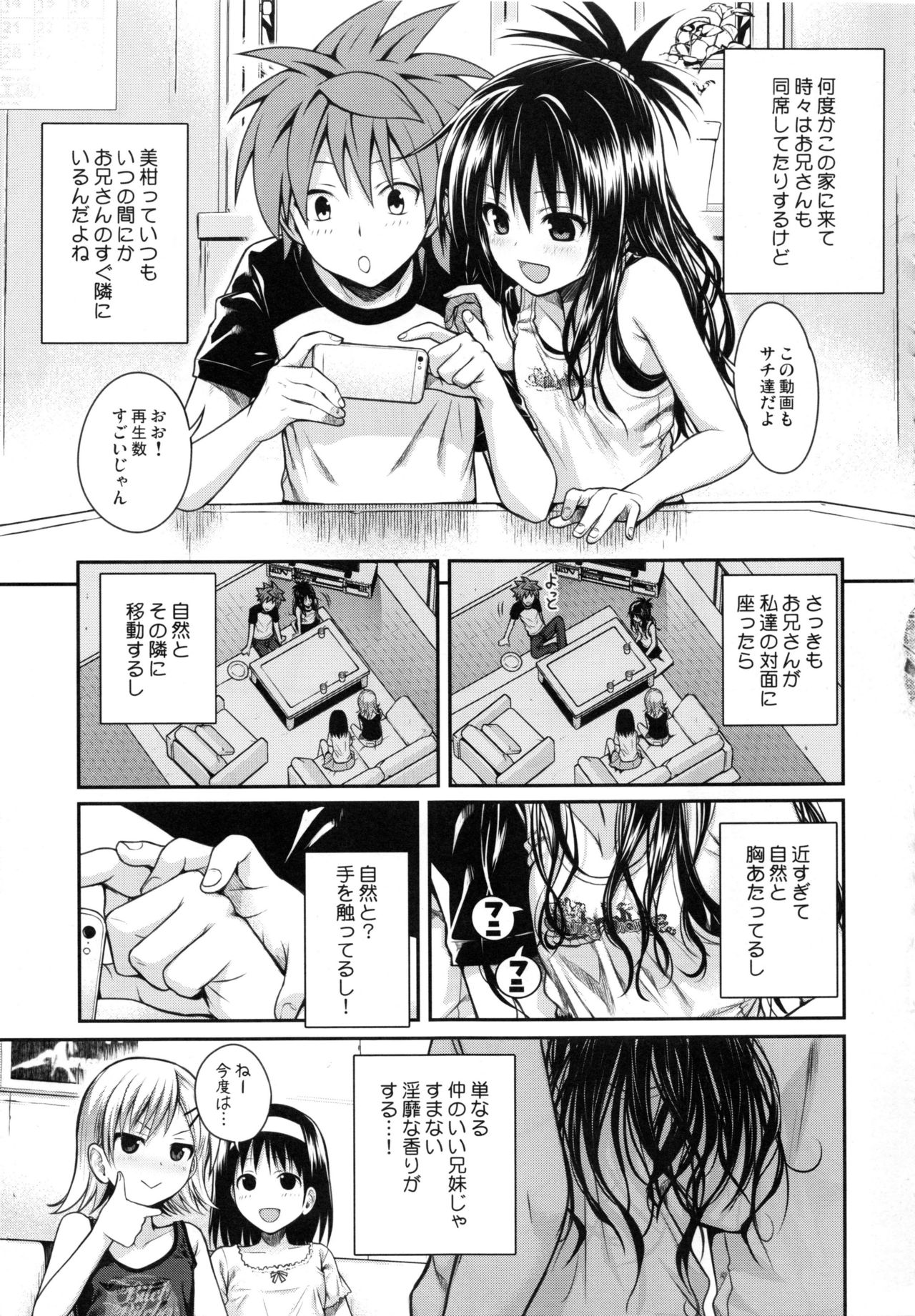 Prototype Orange Mikan Hon Soushuuhen - Page 140