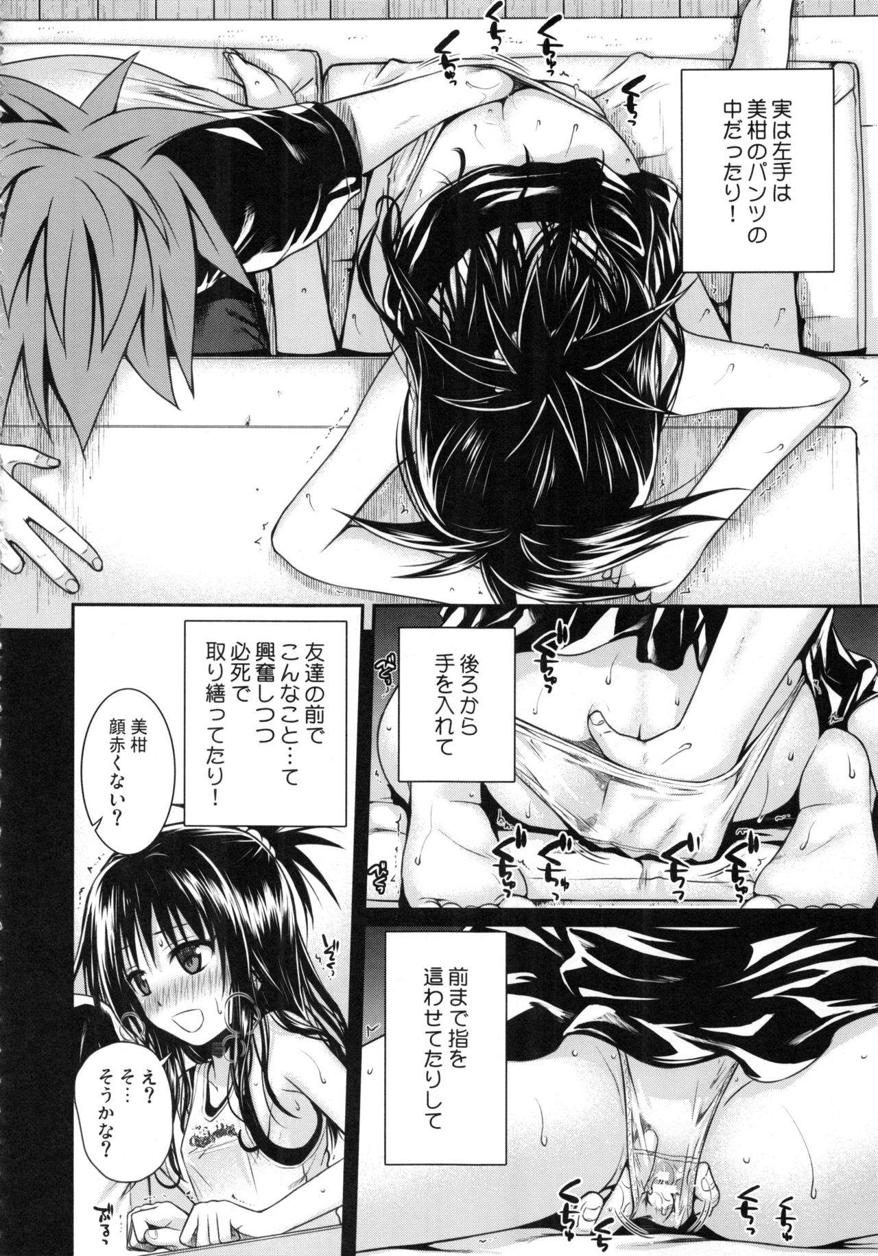Prototype Orange Mikan Hon Soushuuhen - Page 147
