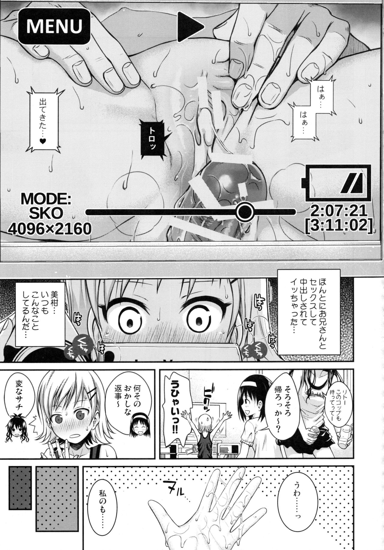 Prototype Orange Mikan Hon Soushuuhen - Page 160