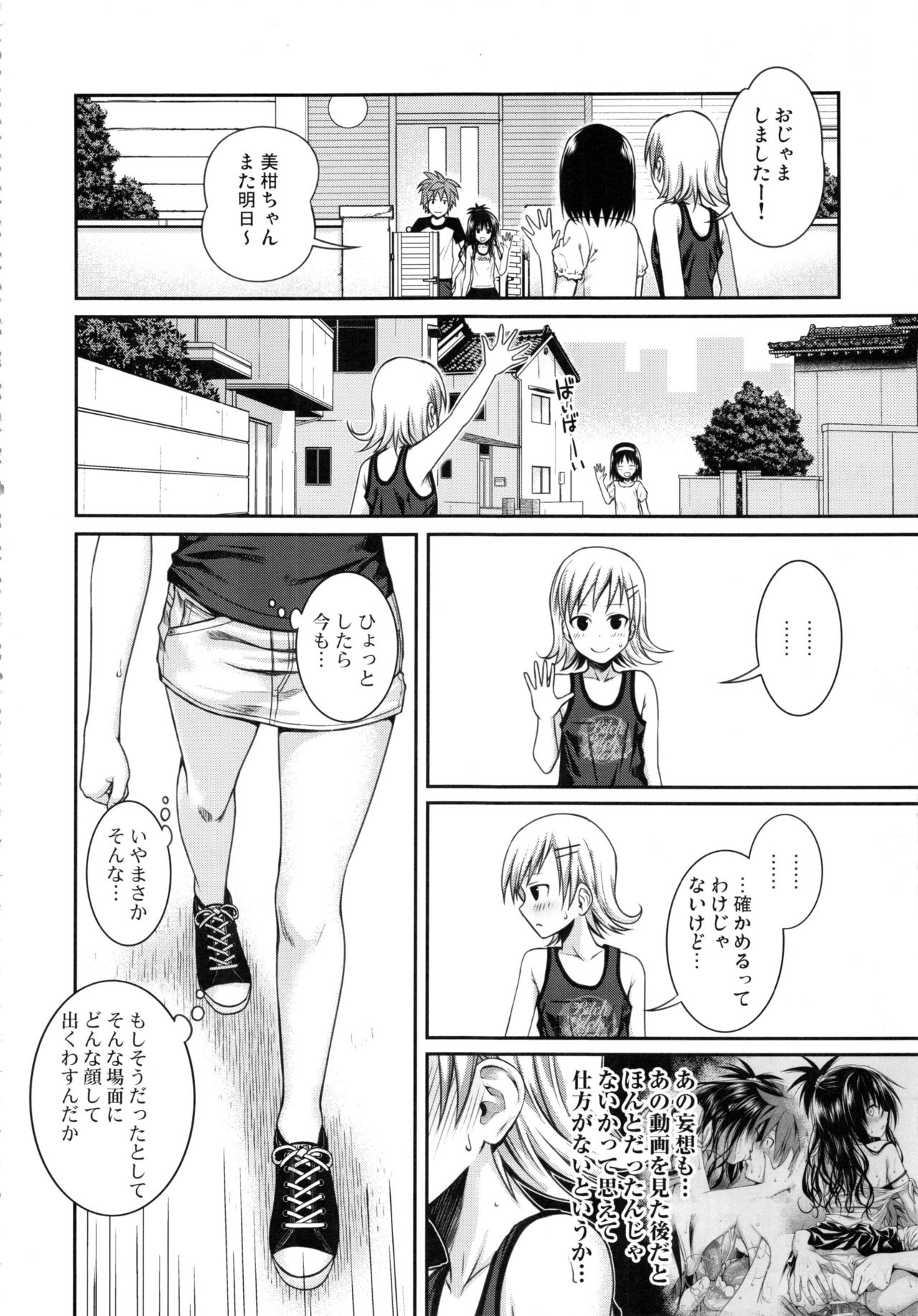 Prototype Orange Mikan Hon Soushuuhen - Page 161