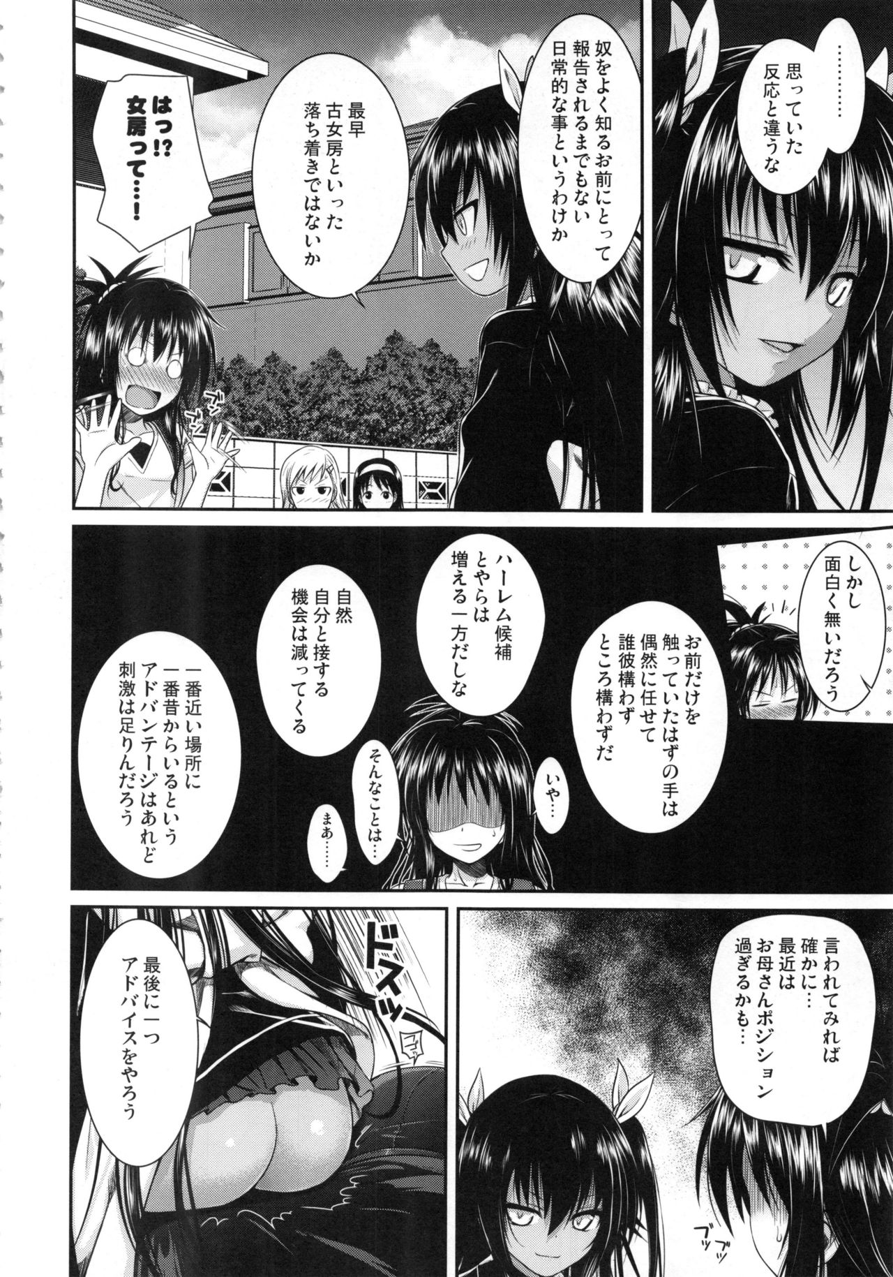 Prototype Orange Mikan Hon Soushuuhen - Page 45