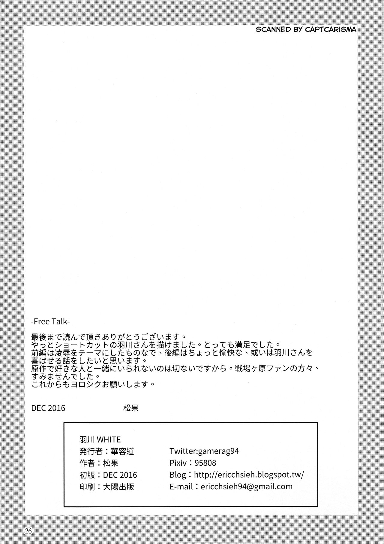 Hanekawa WHITE - Page 25