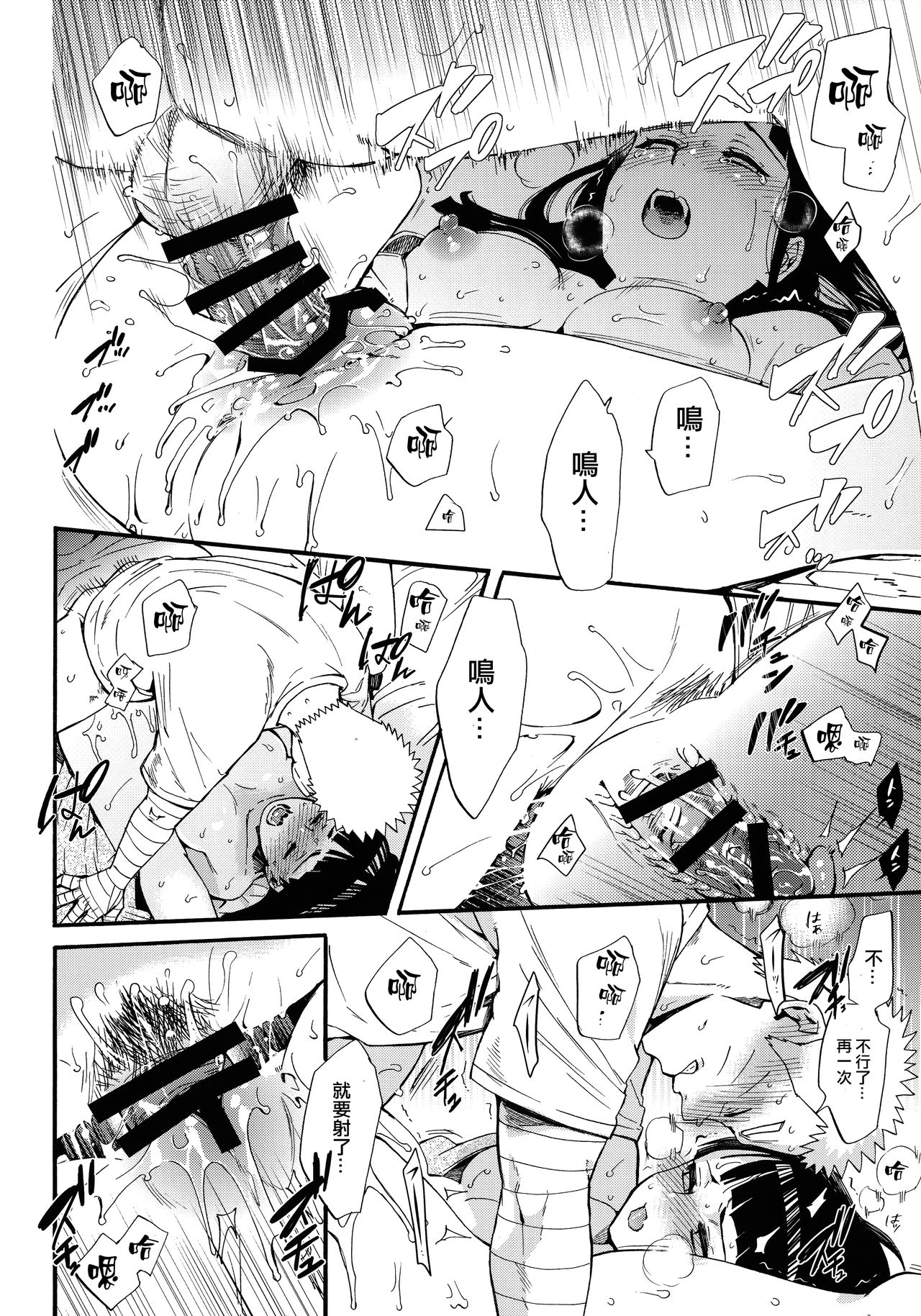 Yome Ga ￮￮ Ni Narimashite - Page 88