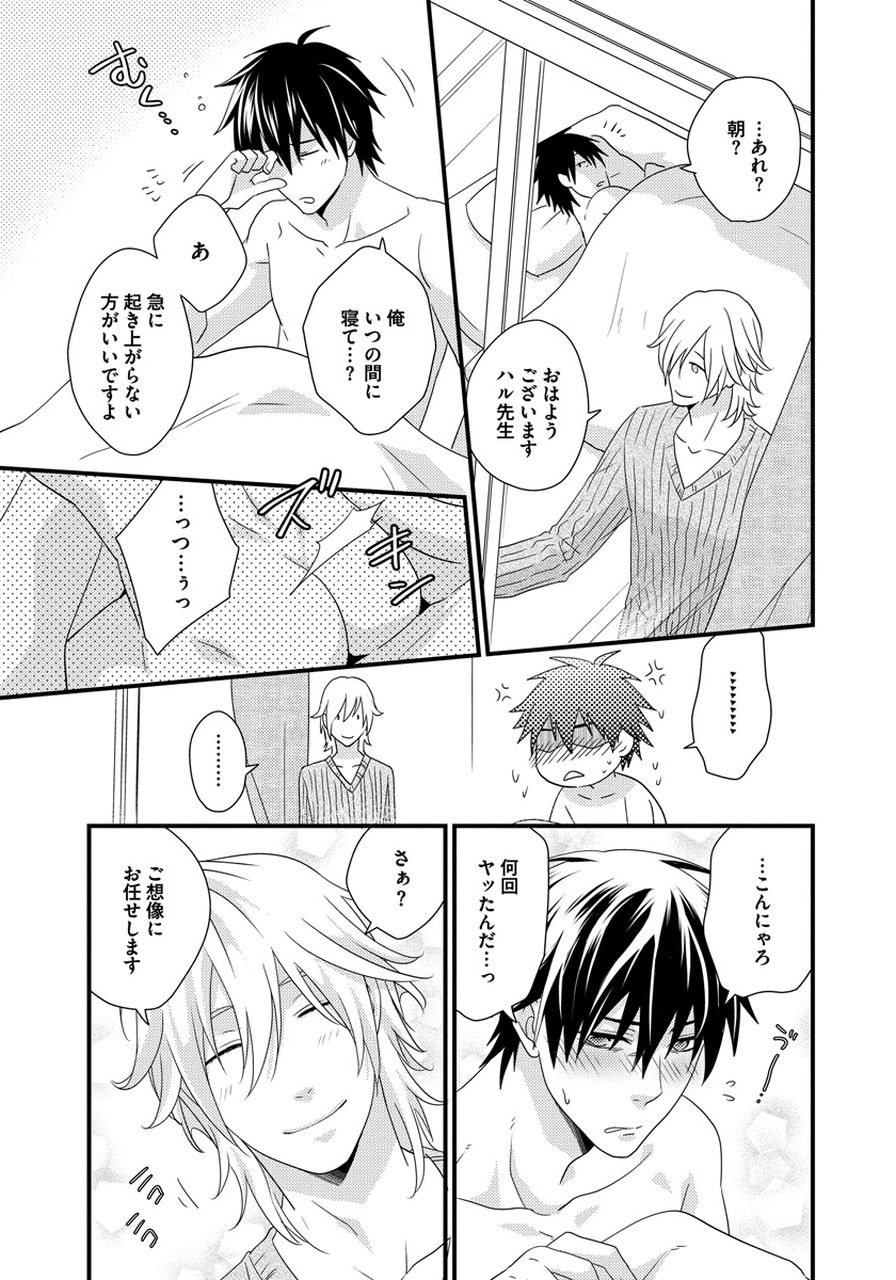 Hatsujou Sekuhara Hoikuen - Page 159