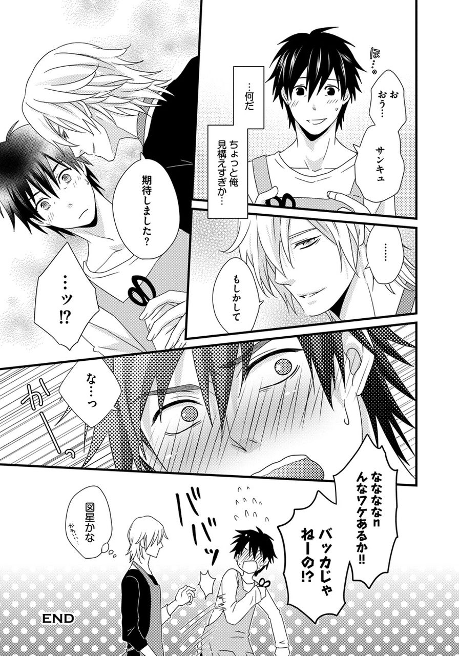 Hatsujou Sekuhara Hoikuen - Page 29