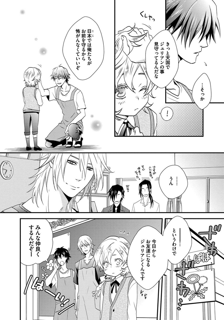 Hatsujou Sekuhara Hoikuen - Page 56
