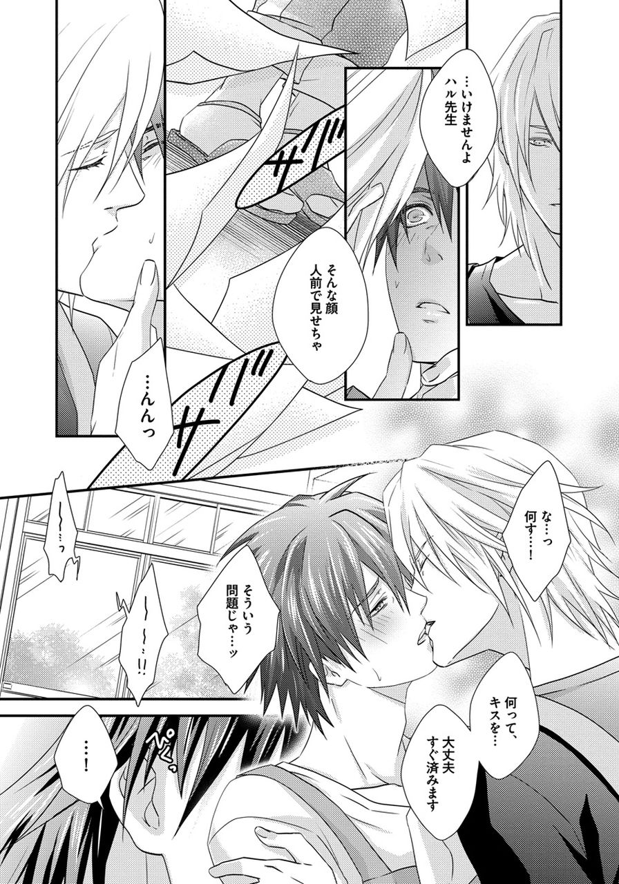 Hatsujou Sekuhara Hoikuen - Page 60