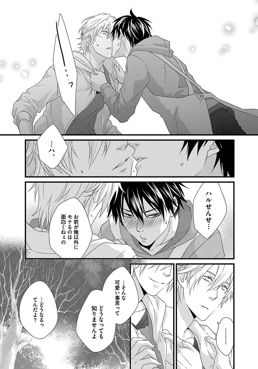 Hatsujou Sekuhara Hoikuen 2 - Page 149