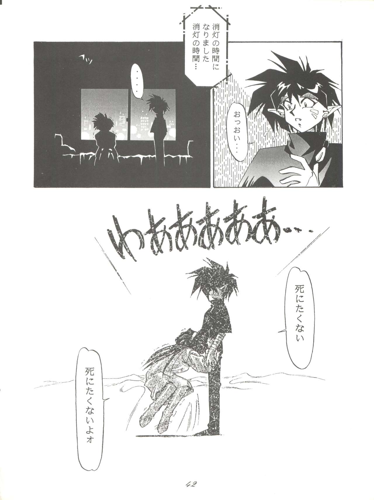 PUSSY-CAT Special 9 Mada Yaru Sailor Moon R - Page 41